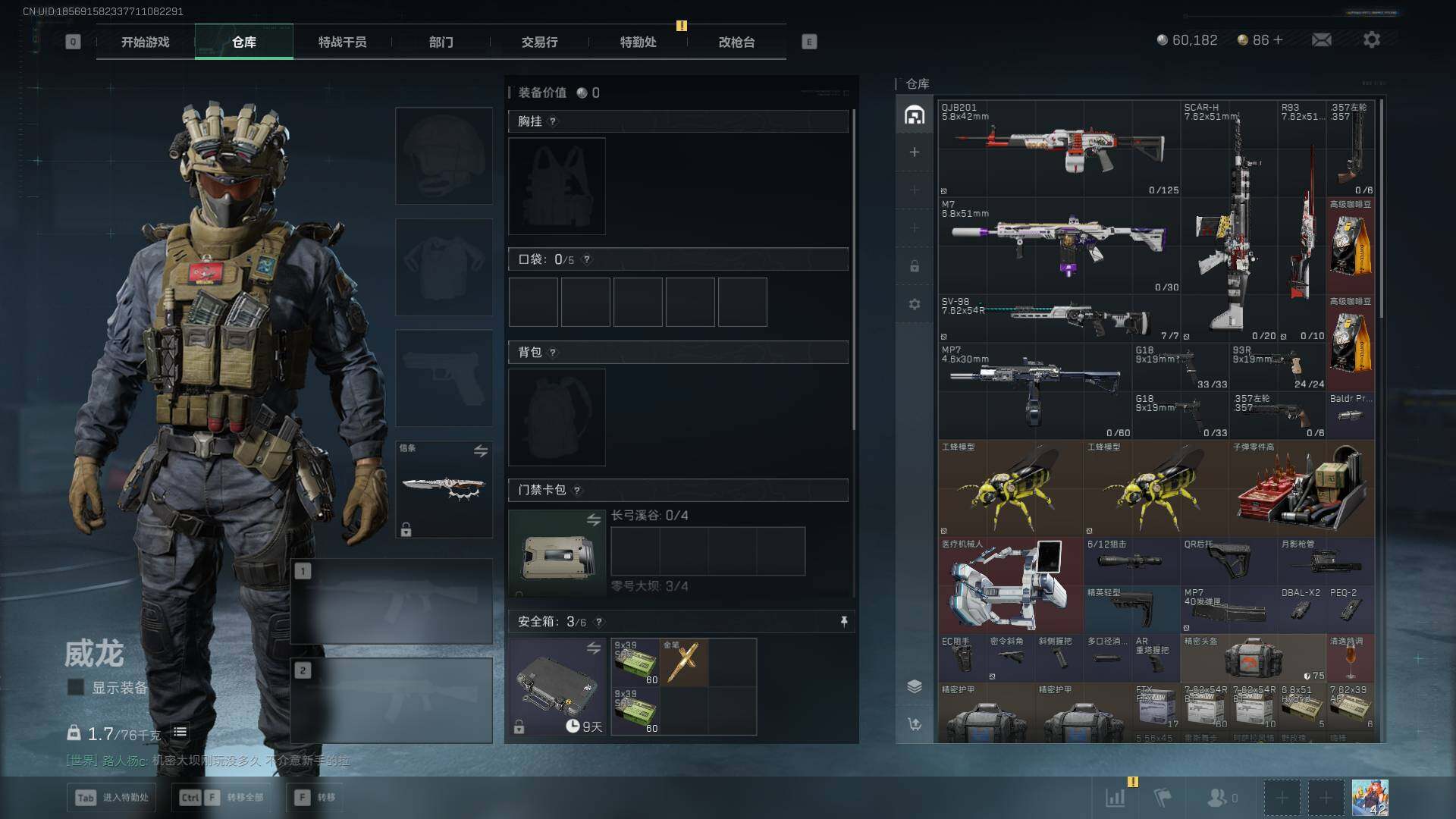 SJZEY418020三角洲行动账号详情图7