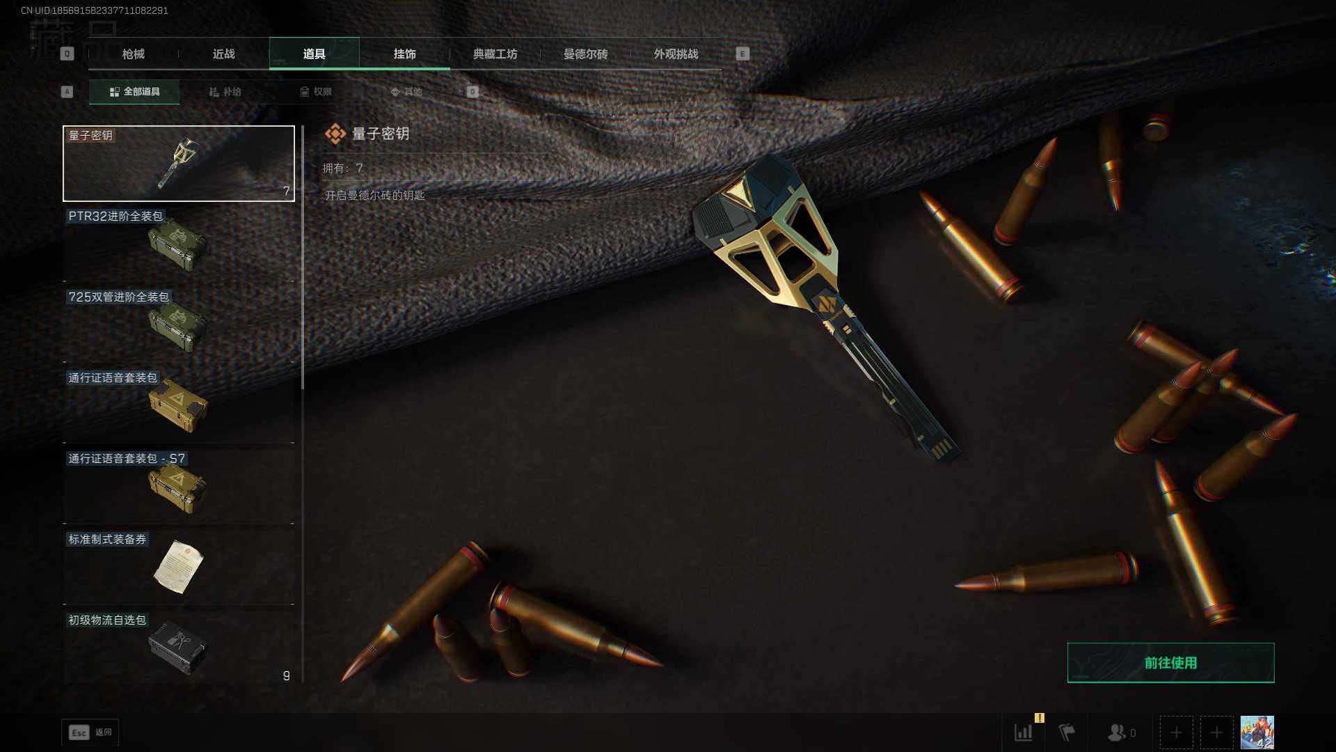 SJZEY418020三角洲行动账号详情图10