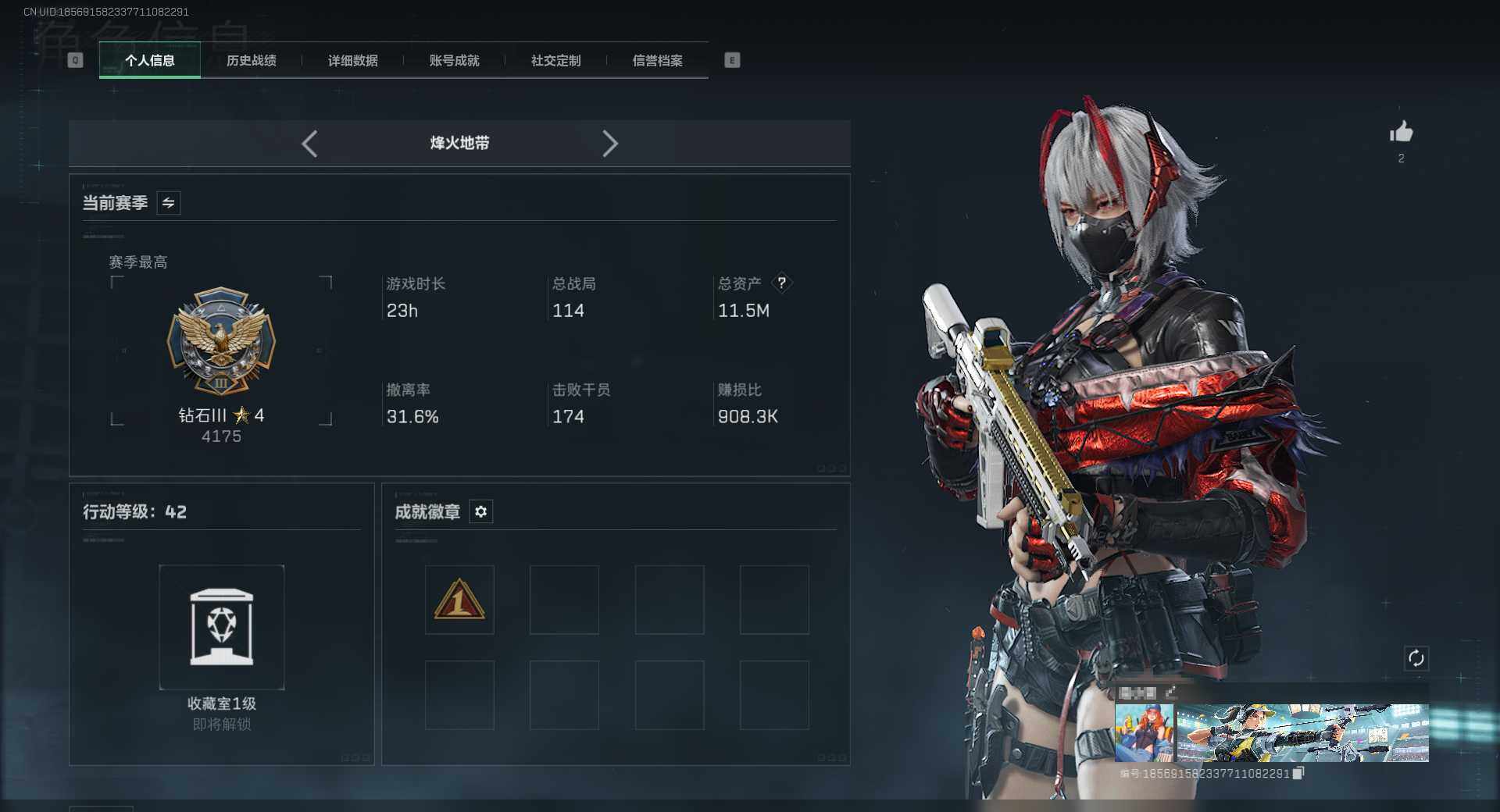 SJZEY418020三角洲行动账号详情图3