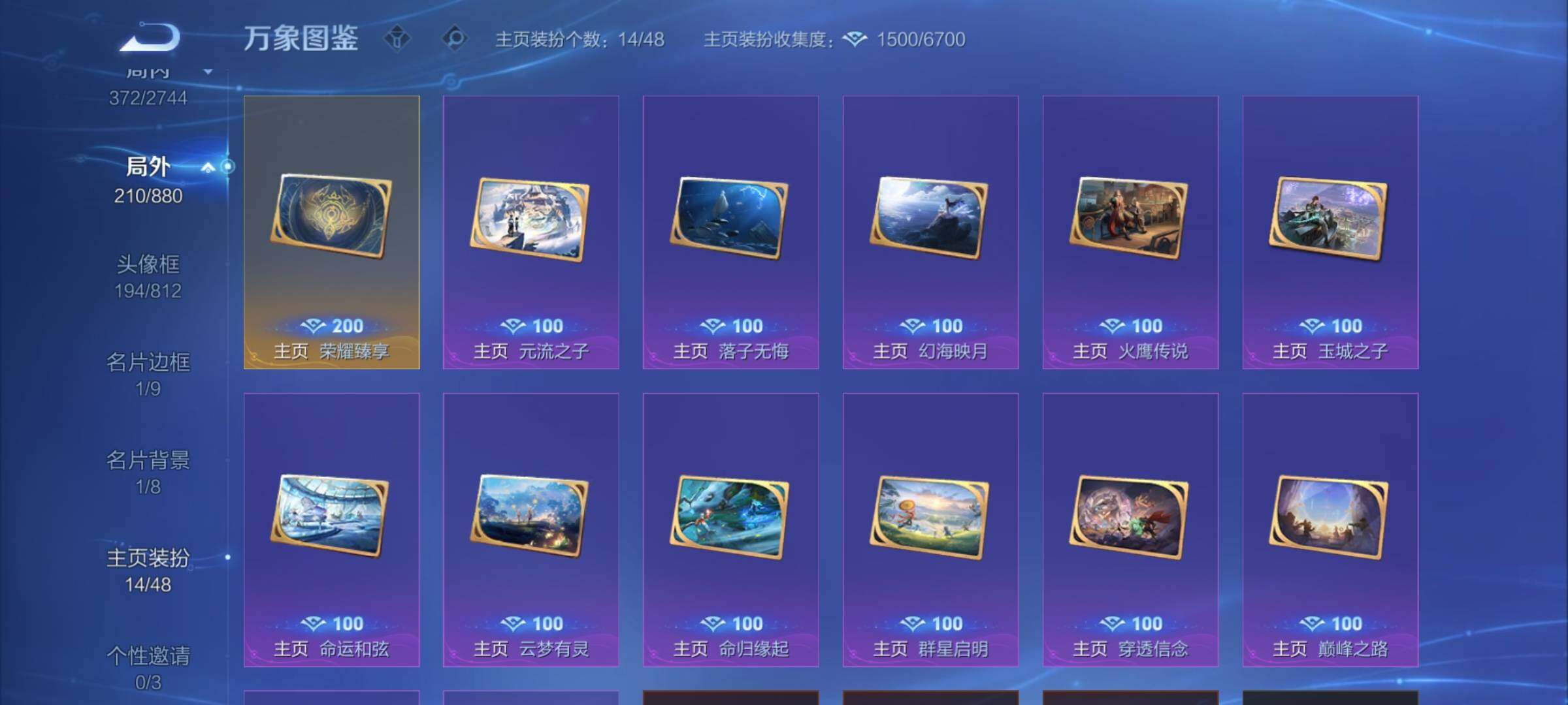 WZCMW471362王者荣耀账号详情图22