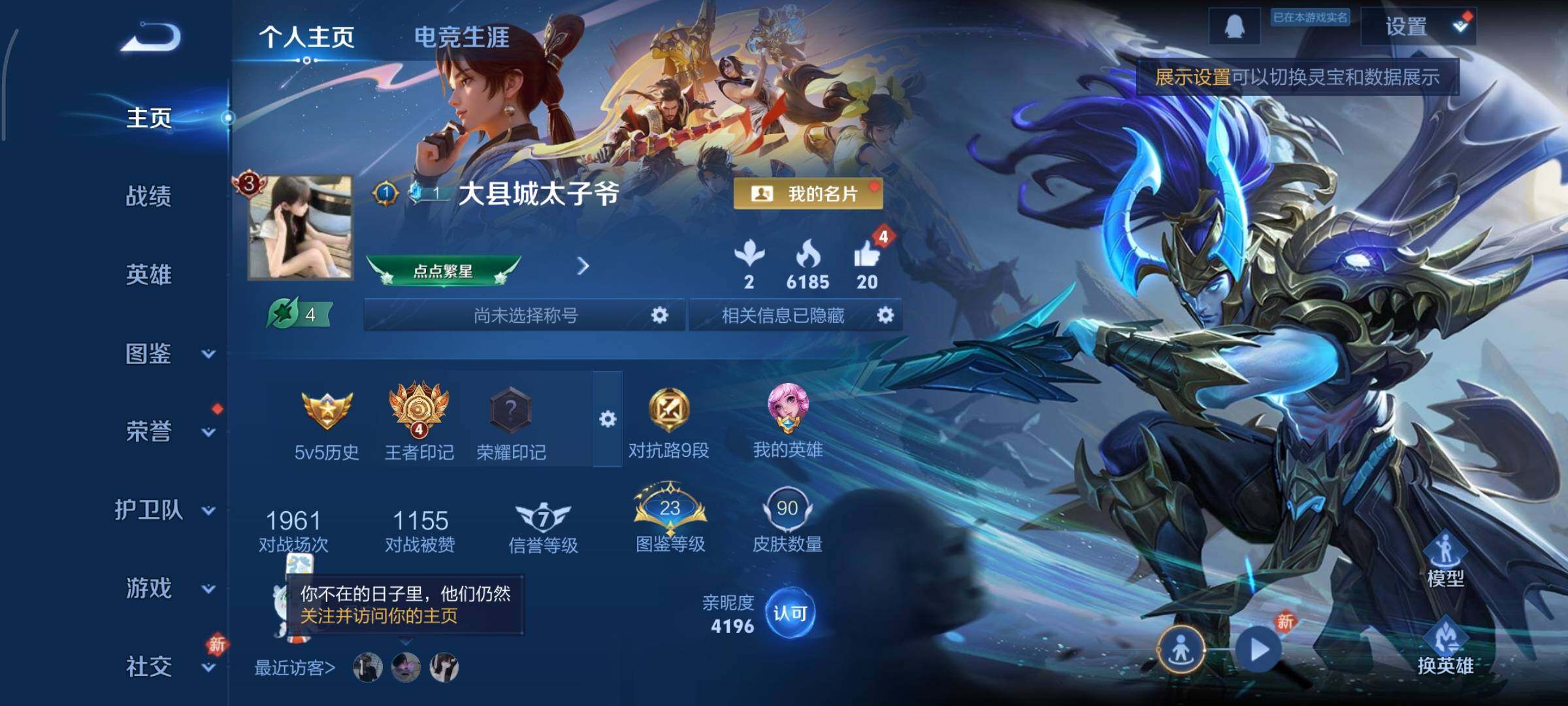 WZCMY473454王者荣耀账号详情图2