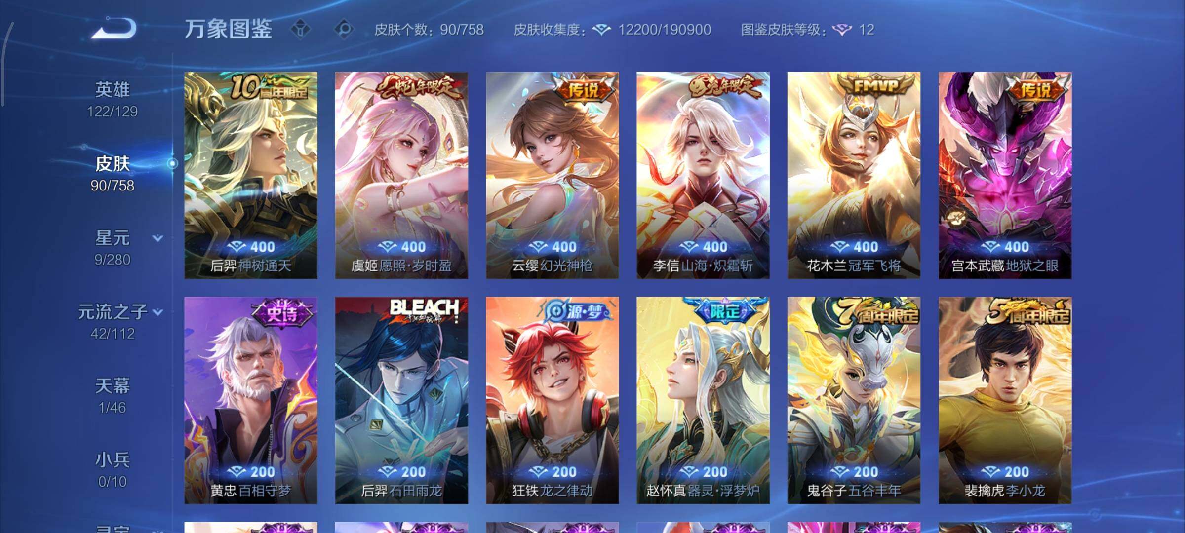 WZCMY473454王者荣耀账号详情图6