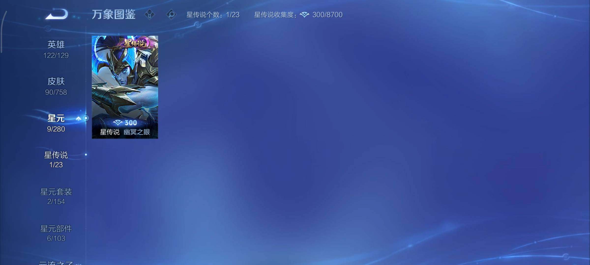 WZCMY473454王者荣耀账号详情图7