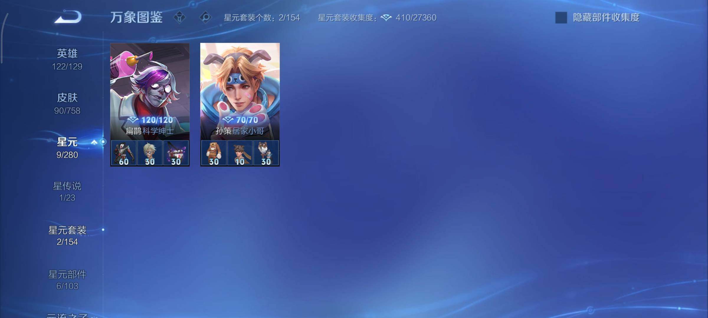 WZCMY473454王者荣耀账号详情图8