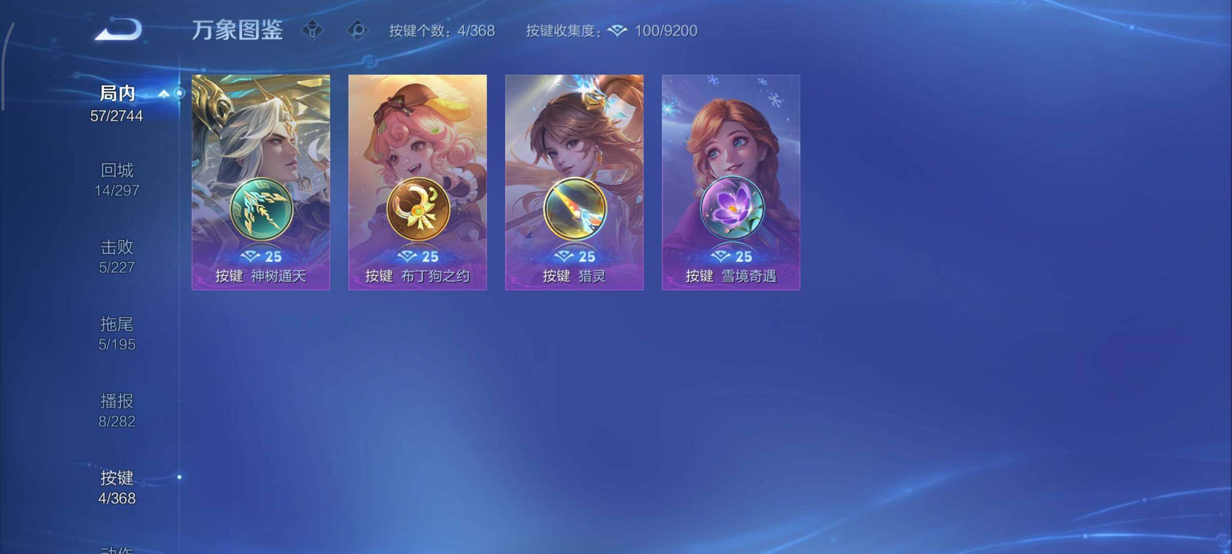 WZCMY473454王者荣耀账号详情图10