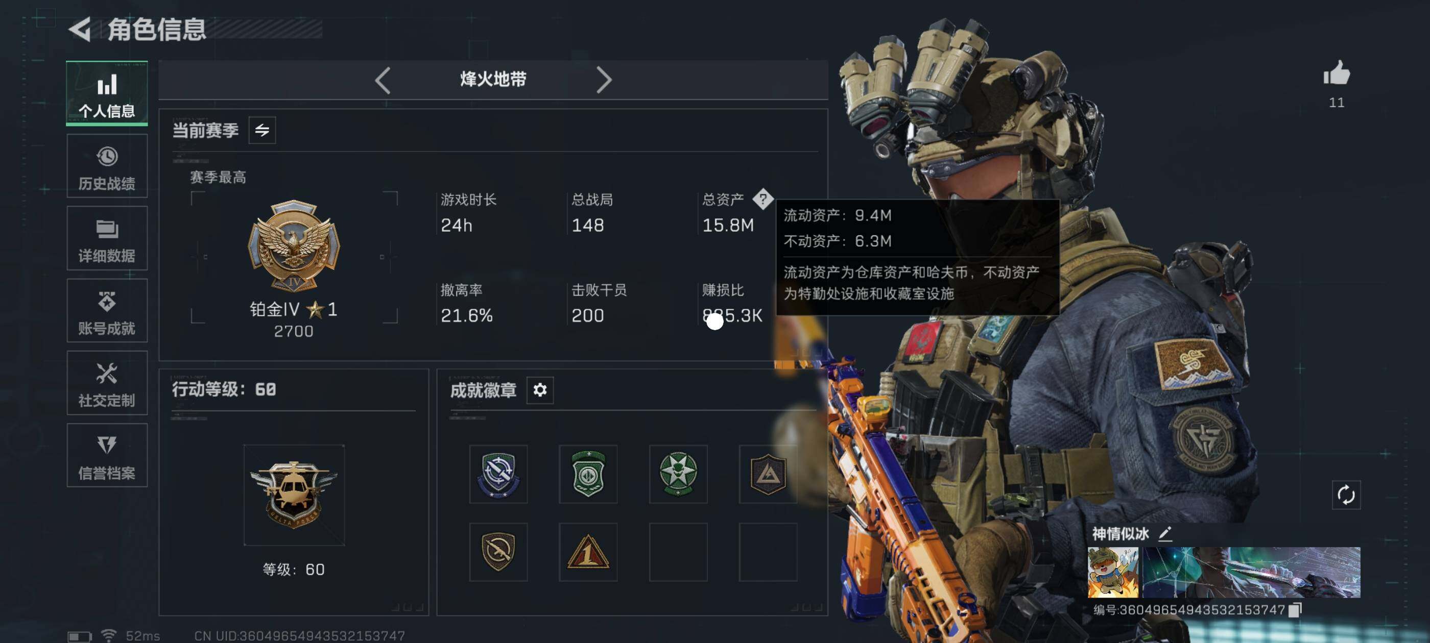 SJZCMW433085三角洲行动账号详情图3