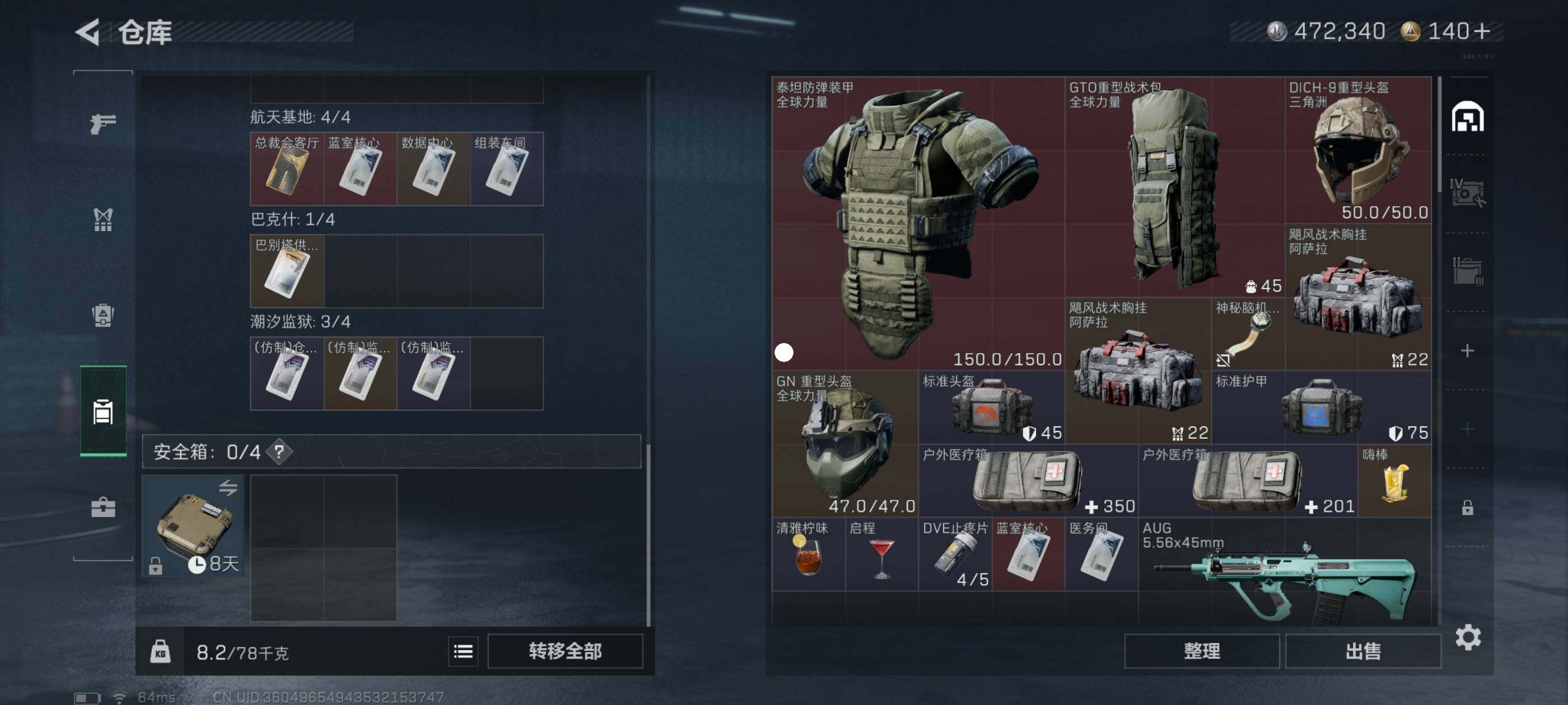 SJZCMW433085三角洲行动账号详情图4