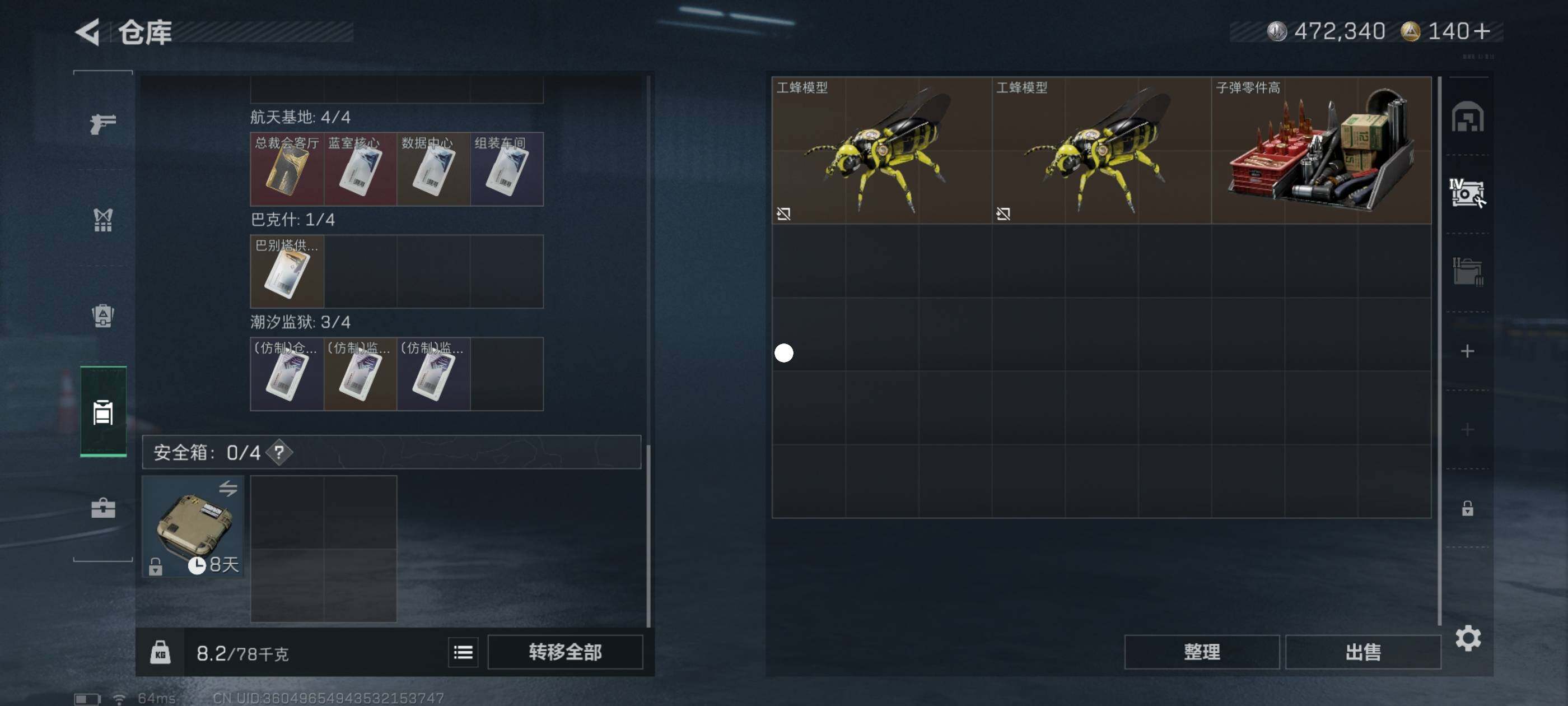 SJZCMW433085三角洲行动账号详情图5