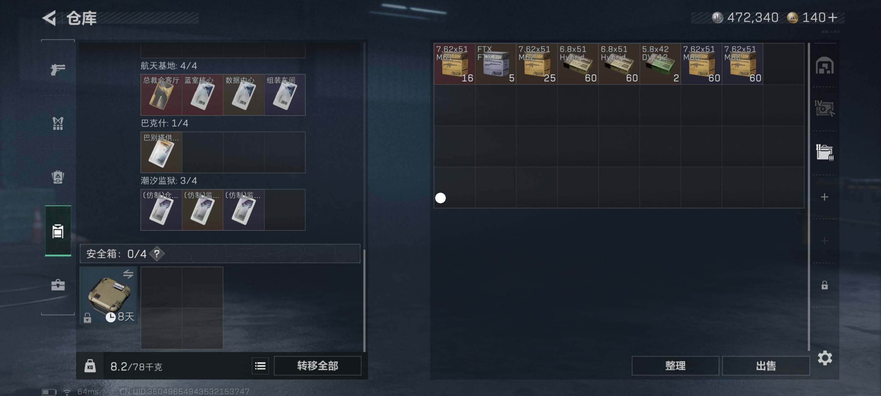 SJZCMW433085三角洲行动账号详情图6