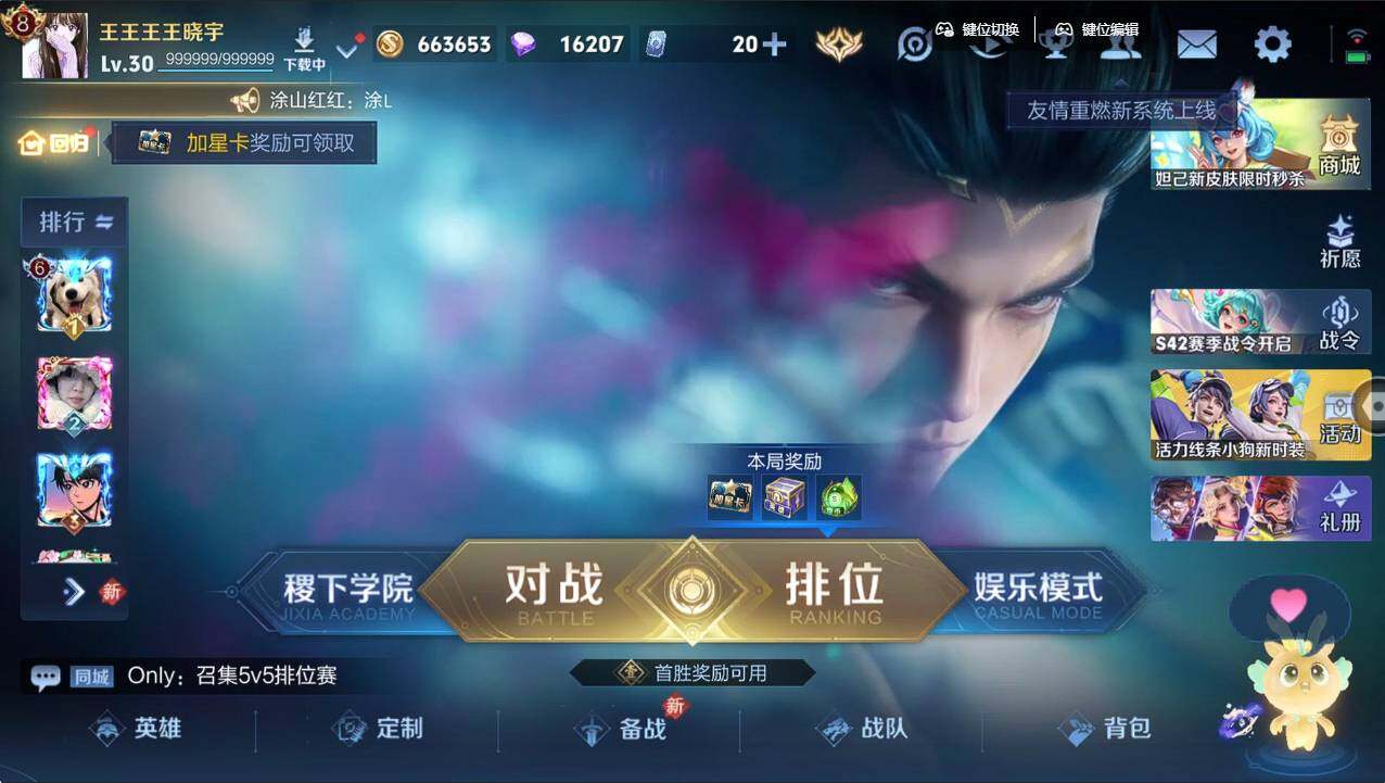 WZCMW496222王者荣耀账号详情图9 WZCMW496222王者荣耀账号详情图9