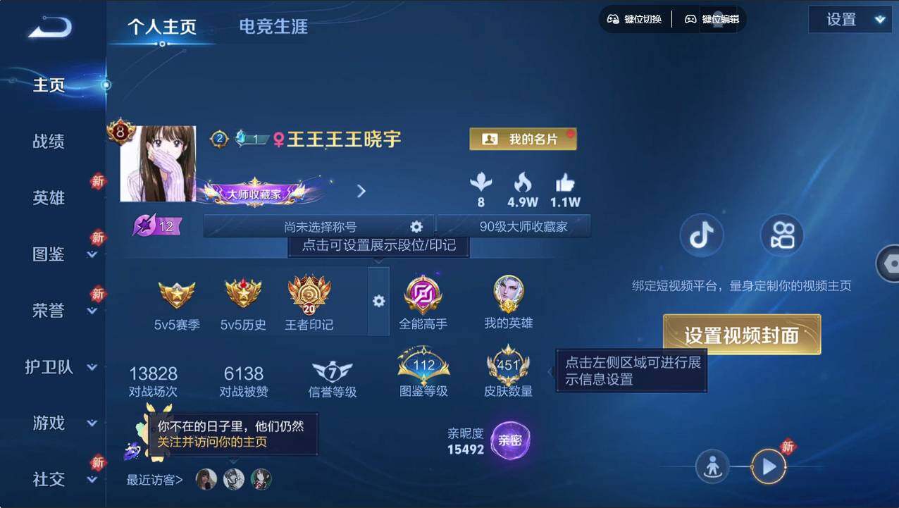 WZCMW496222王者荣耀账号详情图11 WZCMW496222王者荣耀账号详情图11