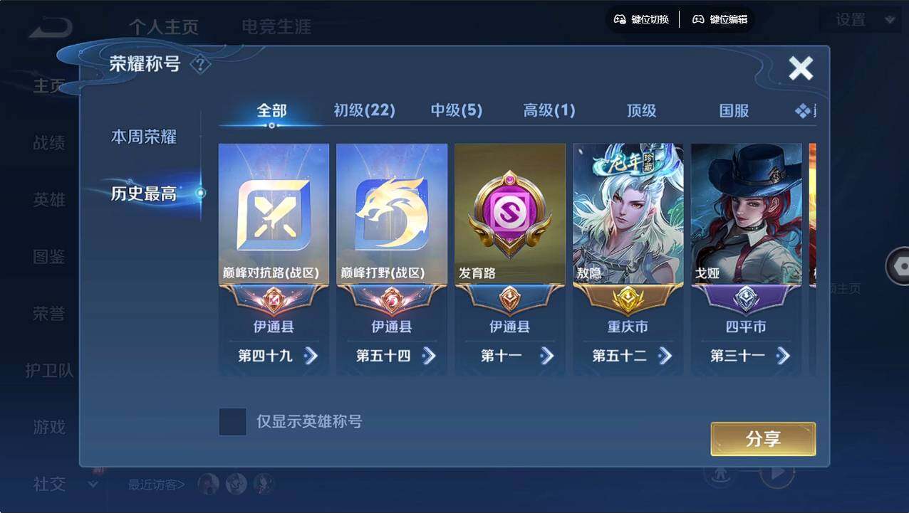 WZCMW496222王者荣耀账号详情图12 WZCMW496222王者荣耀账号详情图12