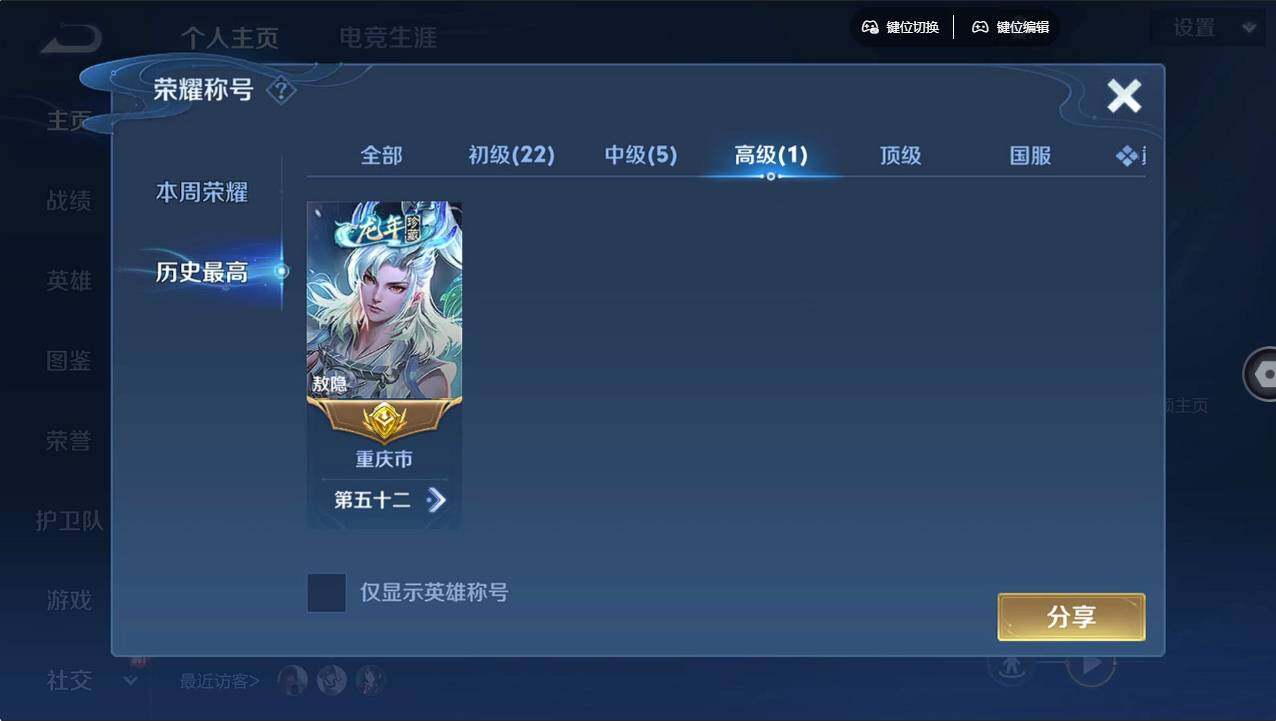 WZCMW496222王者荣耀账号详情图13 WZCMW496222王者荣耀账号详情图13