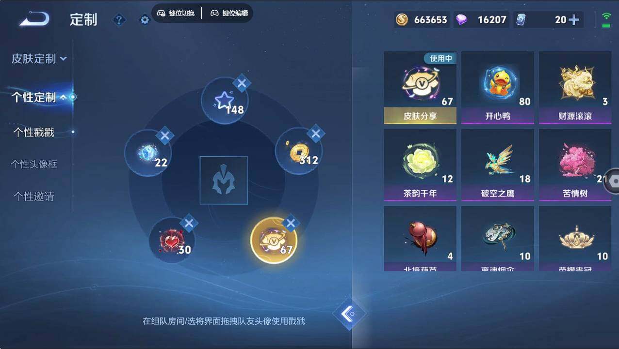 WZCMW496222王者荣耀账号详情图18 WZCMW496222王者荣耀账号详情图18