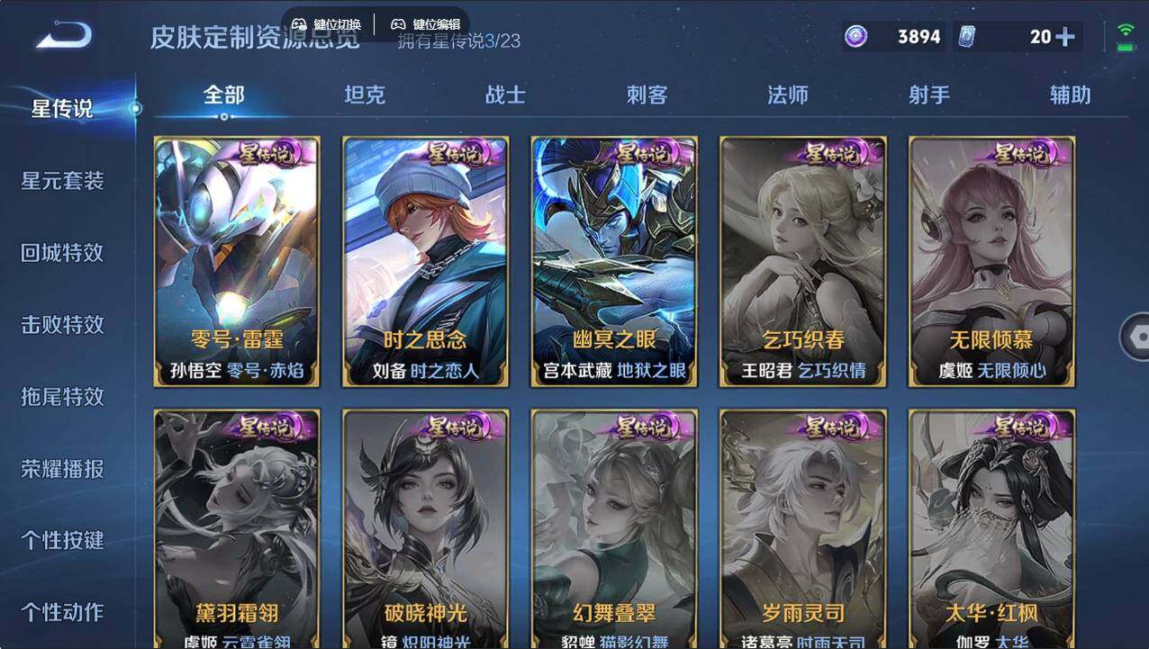 WZCMW496222王者荣耀账号详情图20 WZCMW496222王者荣耀账号详情图20