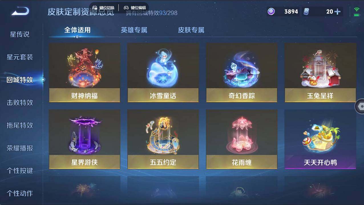 WZCMW496222王者荣耀账号详情图22 WZCMW496222王者荣耀账号详情图22