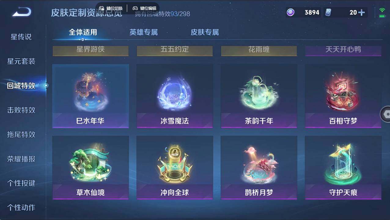 WZCMW496222王者荣耀账号详情图23 WZCMW496222王者荣耀账号详情图23