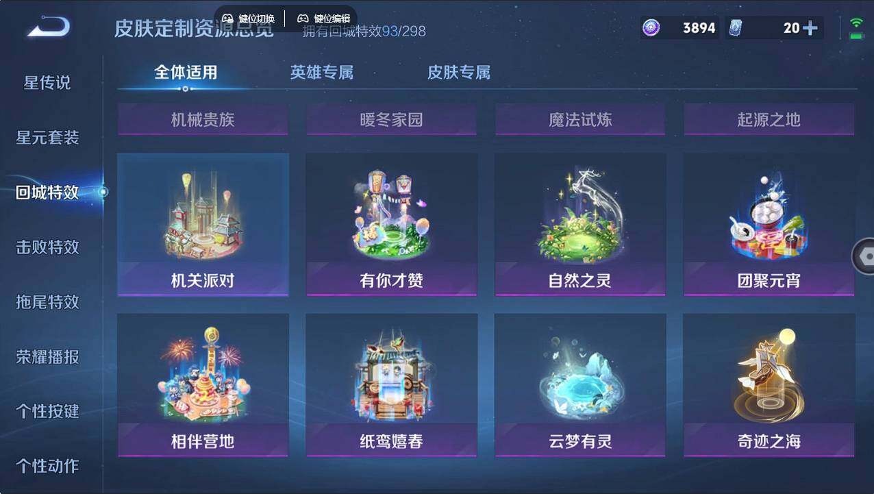 WZCMW496222王者荣耀账号详情图26 WZCMW496222王者荣耀账号详情图26