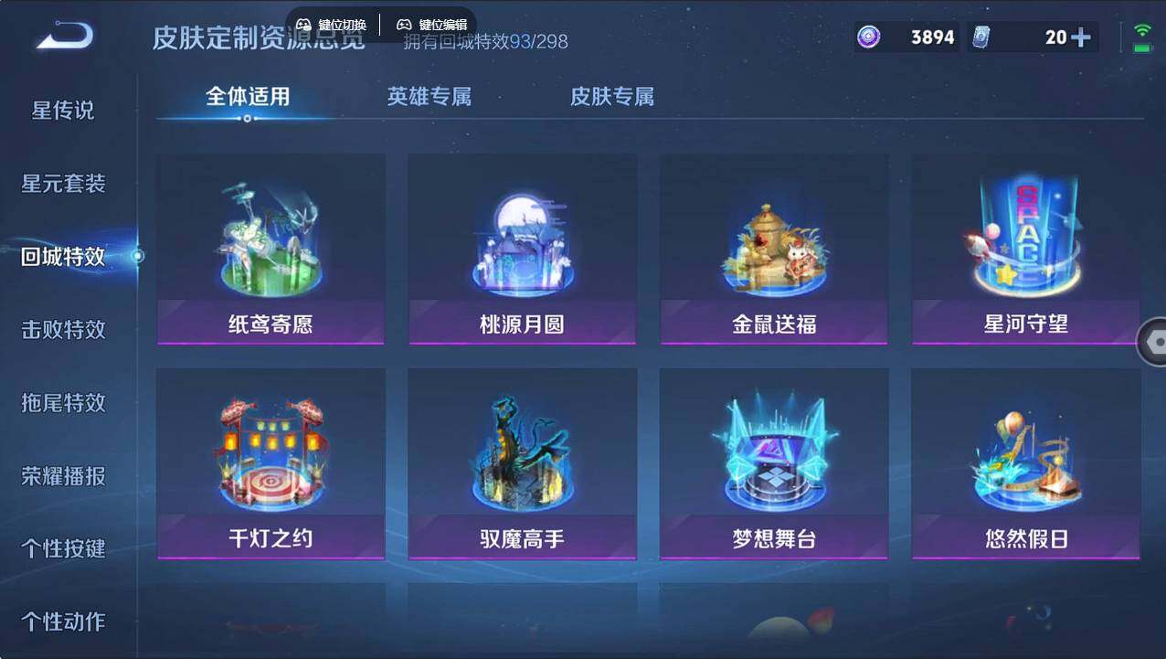 WZCMW496222王者荣耀账号详情图28 WZCMW496222王者荣耀账号详情图28