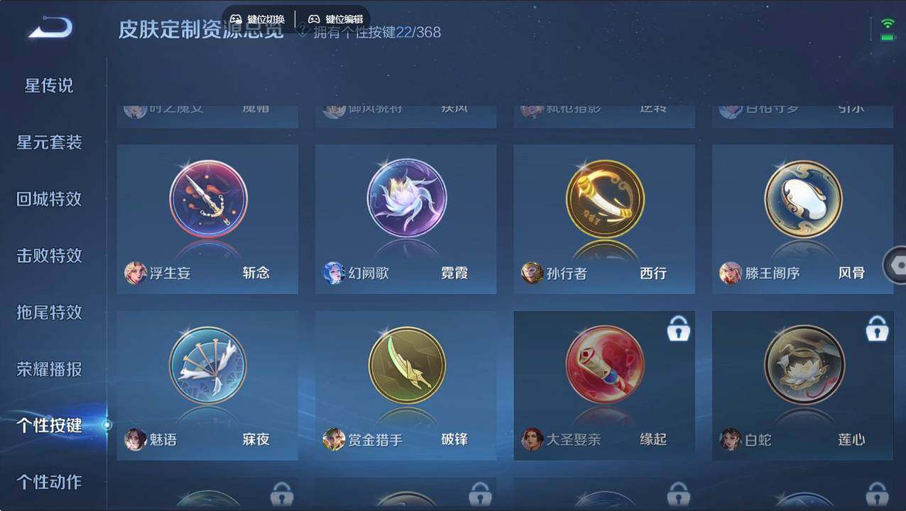 WZCMW496222王者荣耀账号详情图35 WZCMW496222王者荣耀账号详情图35