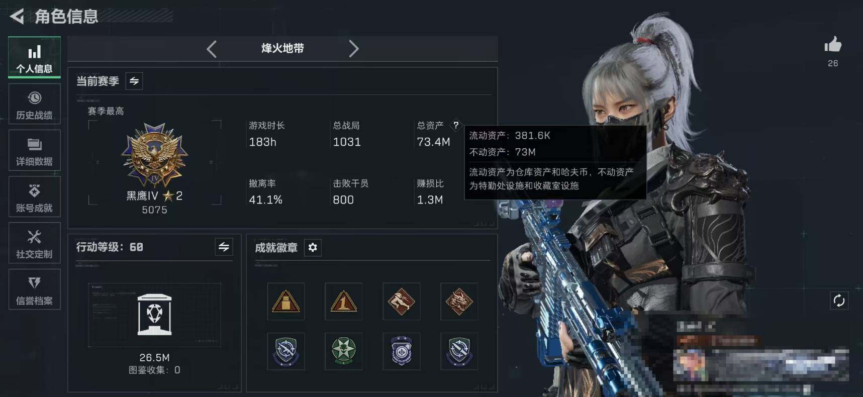 SJZQM418147三角洲行动账号详情图4