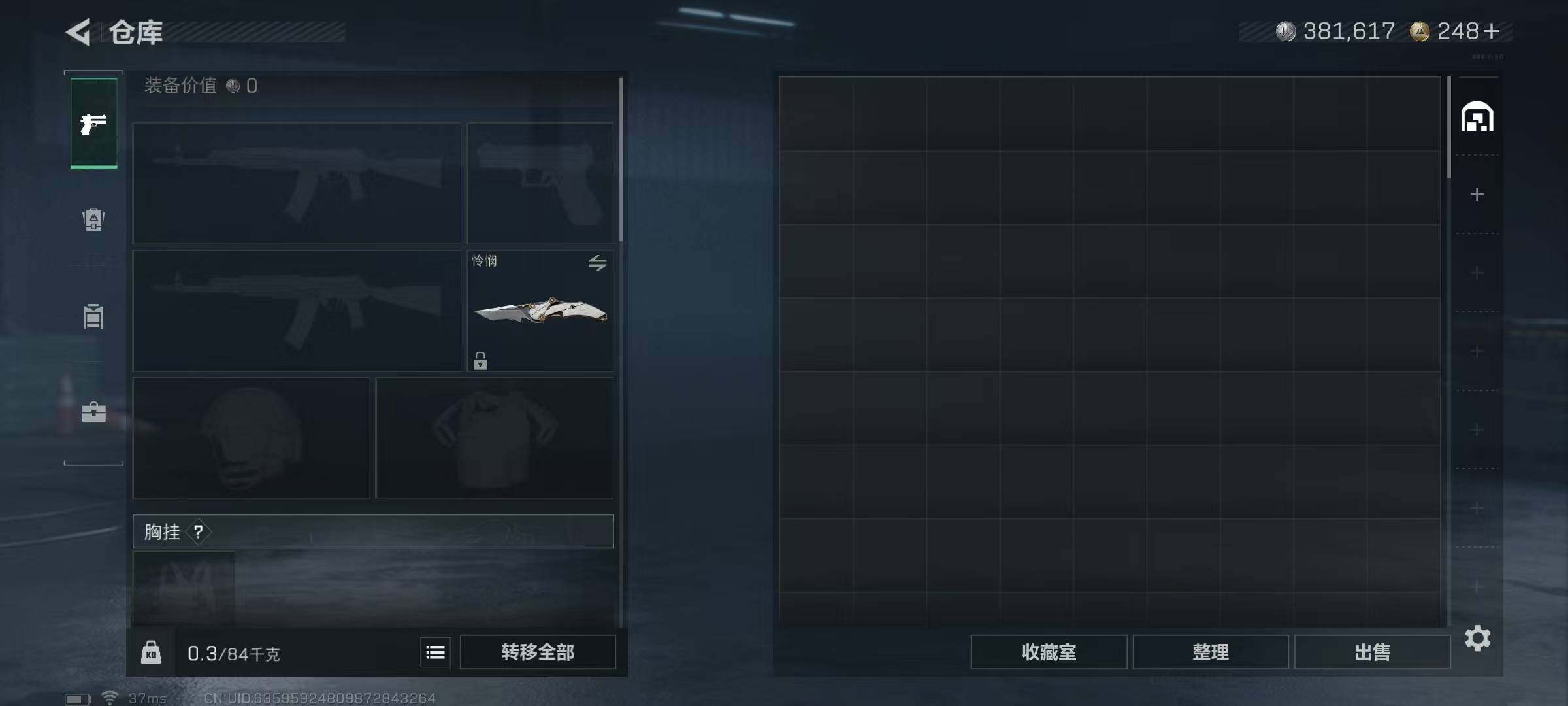 SJZQM418147三角洲行动账号详情图13