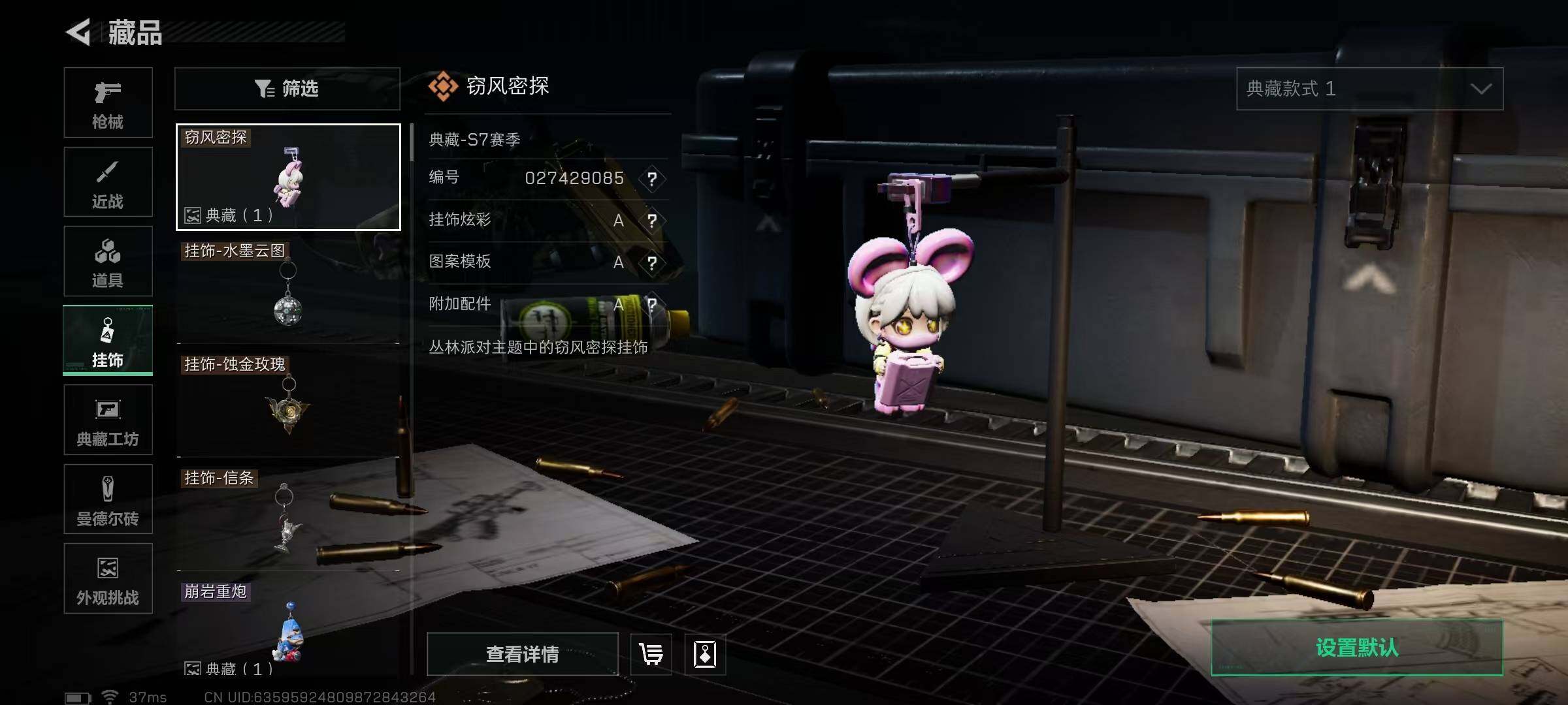 SJZQM418147三角洲行动账号详情图14