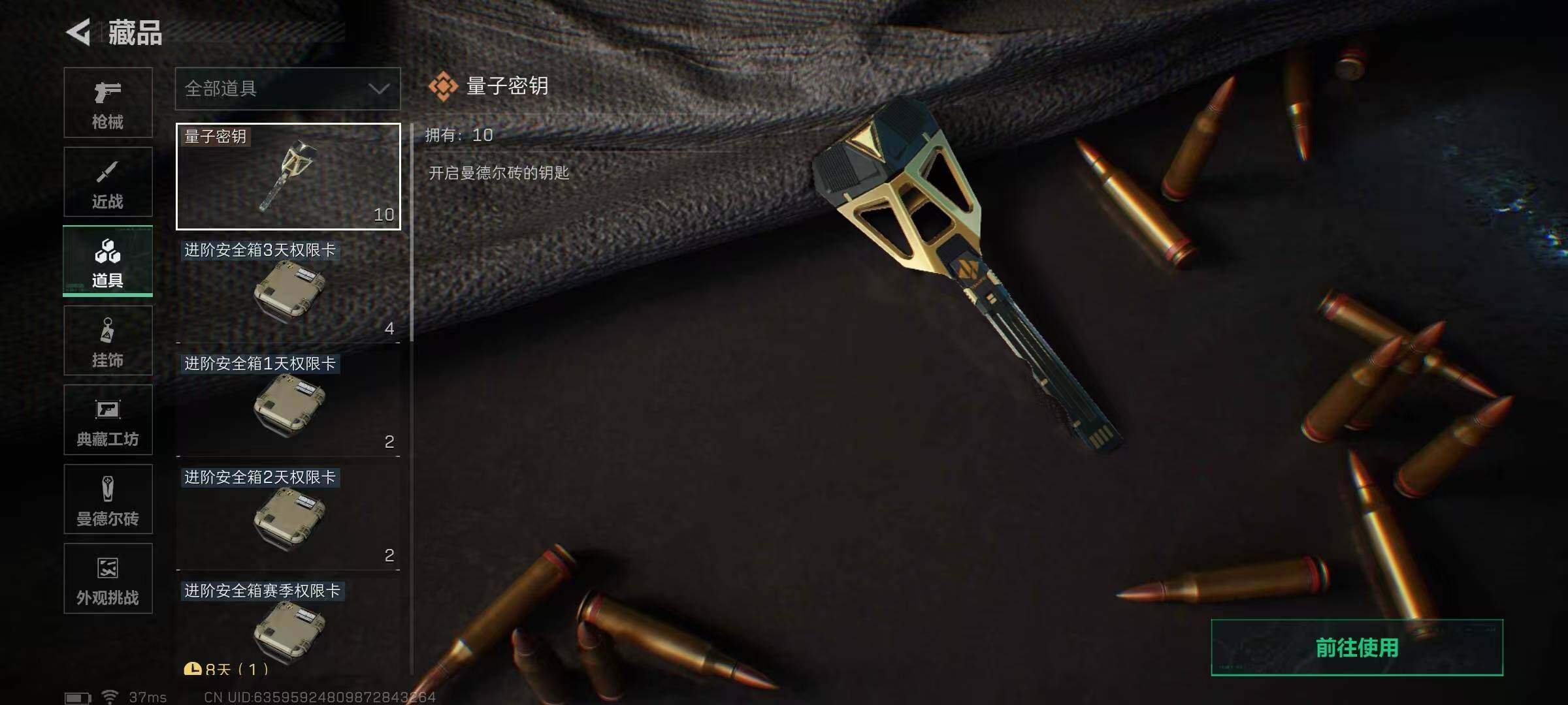 SJZQM418147三角洲行动账号详情图15