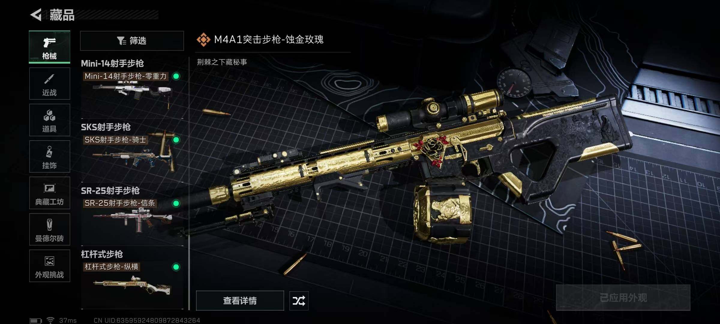 SJZQM418147三角洲行动账号详情图16