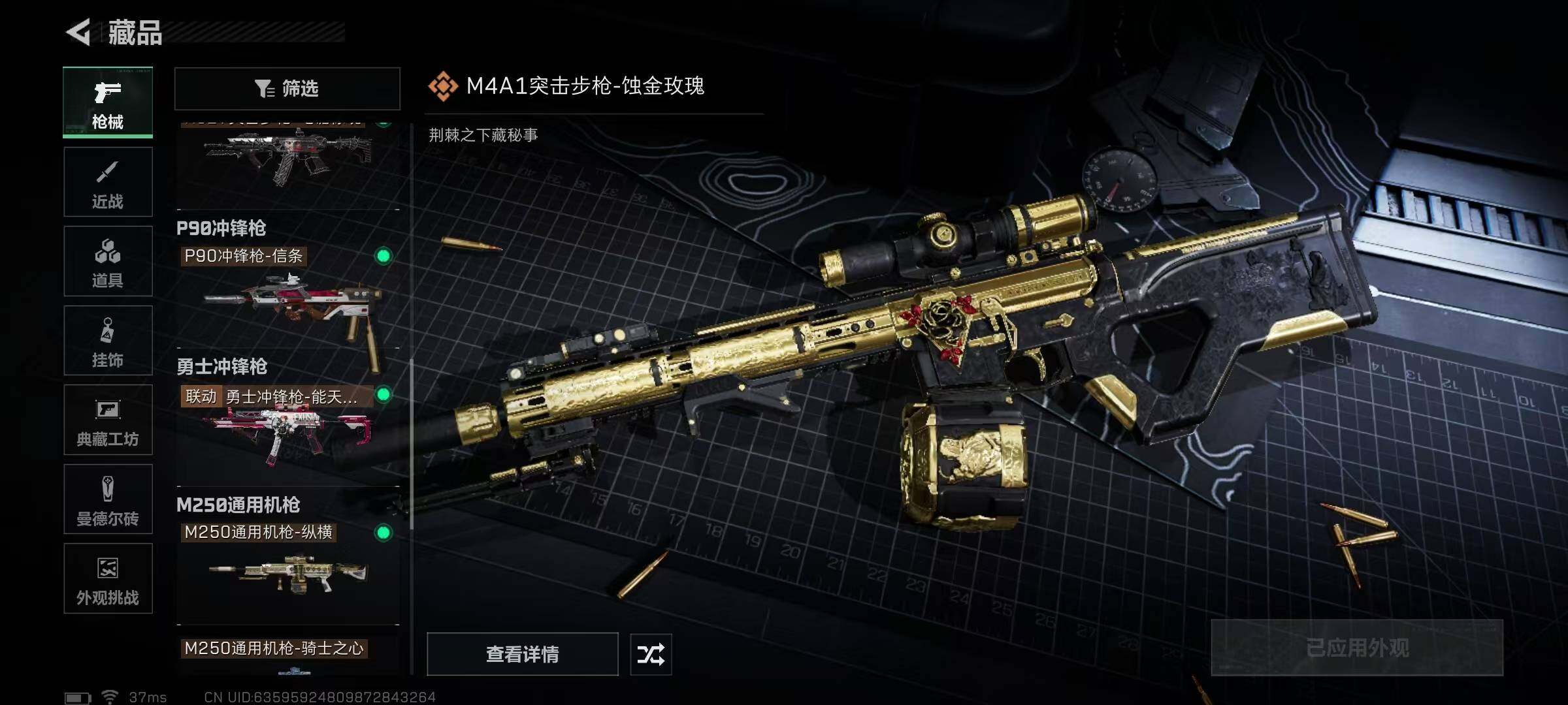 SJZQM418147三角洲行动账号详情图18