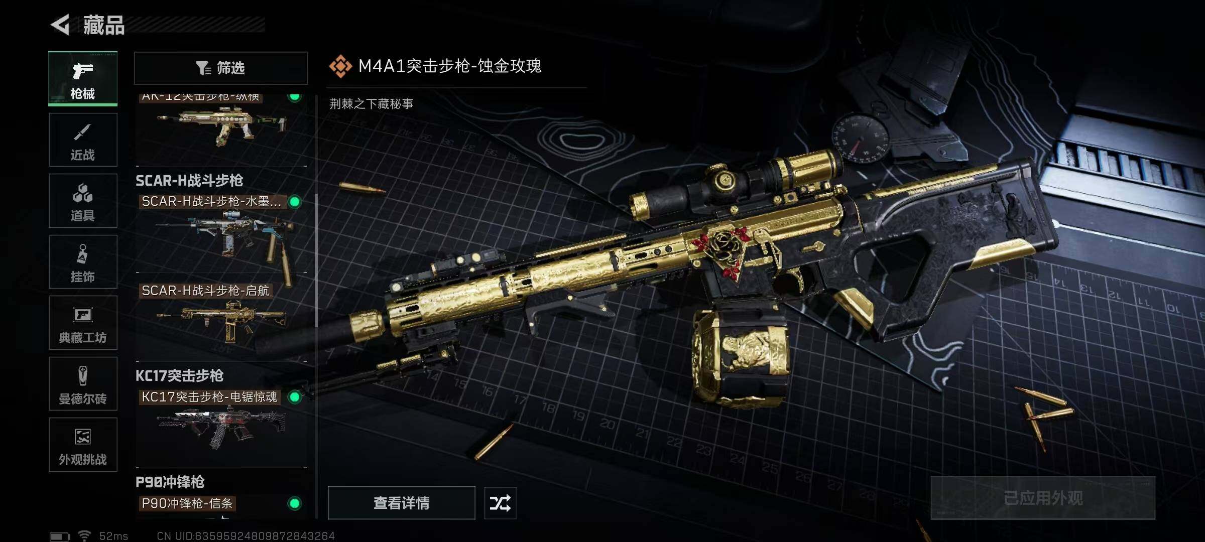 SJZQM418147三角洲行动账号详情图19