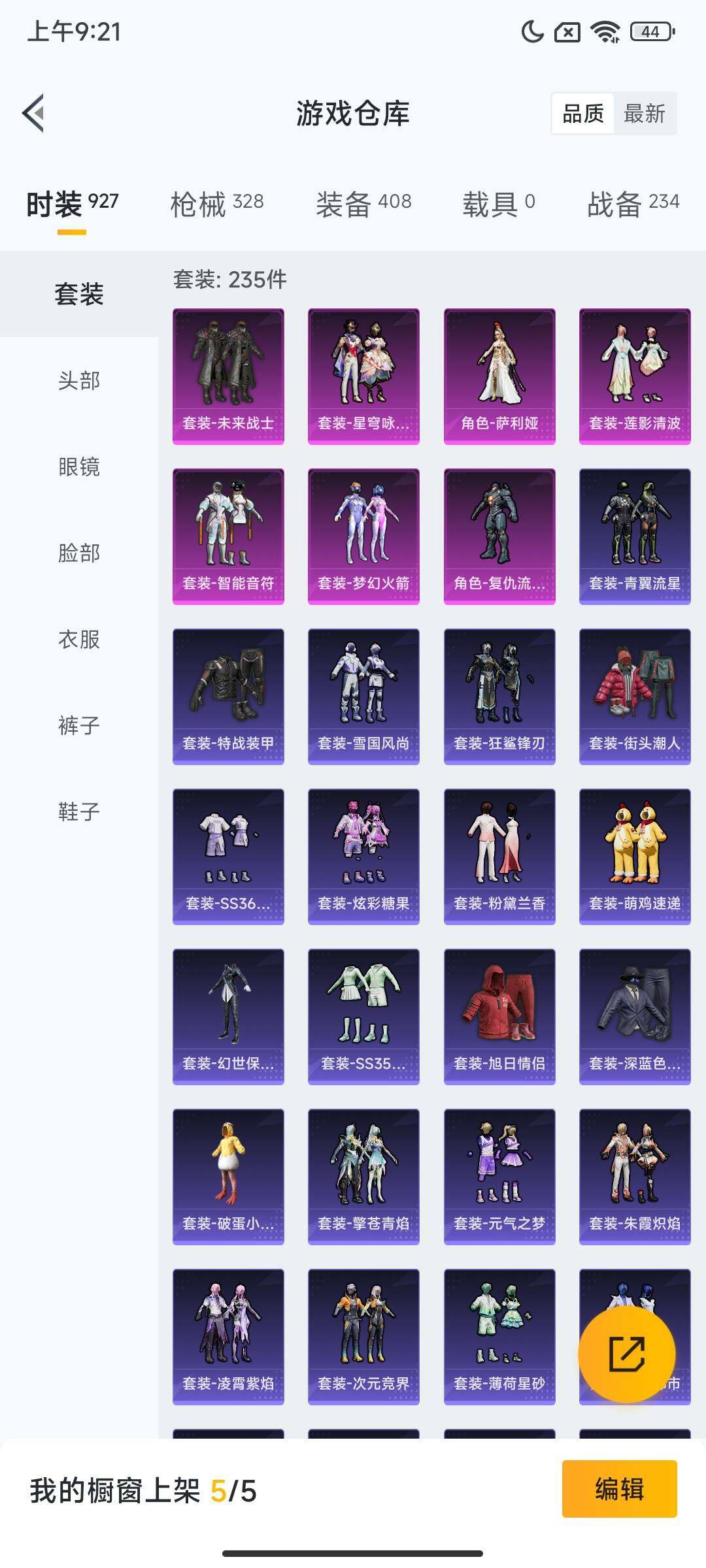 HPCMW465385和平精英账号详情图8