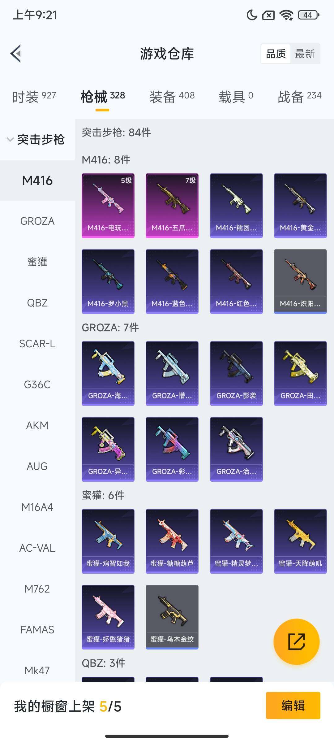 HPCMW465385和平精英账号详情图10