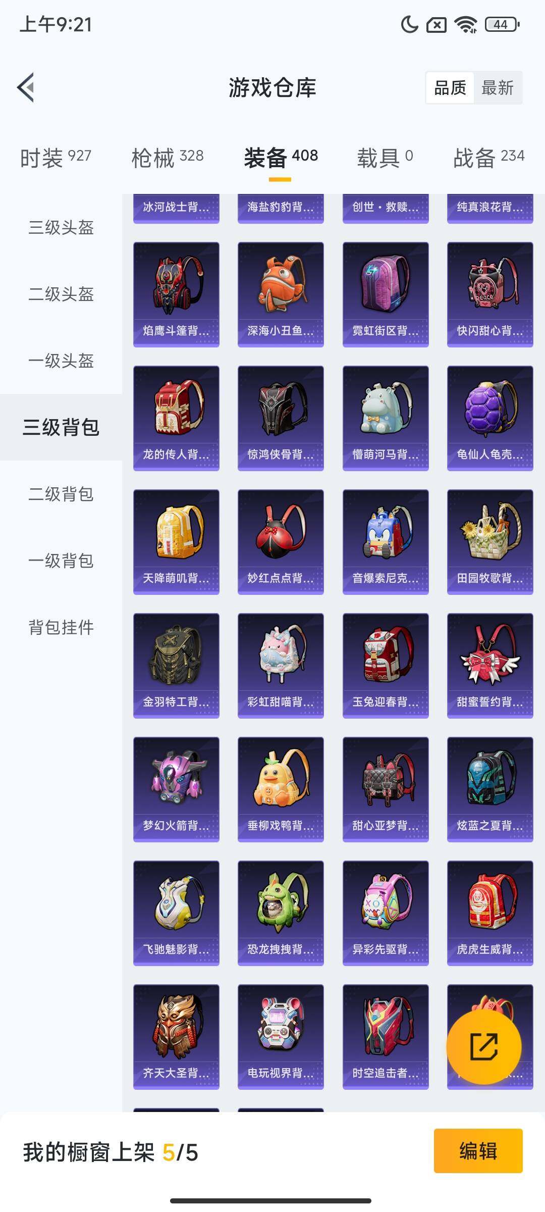 HPCMW465385和平精英账号详情图12