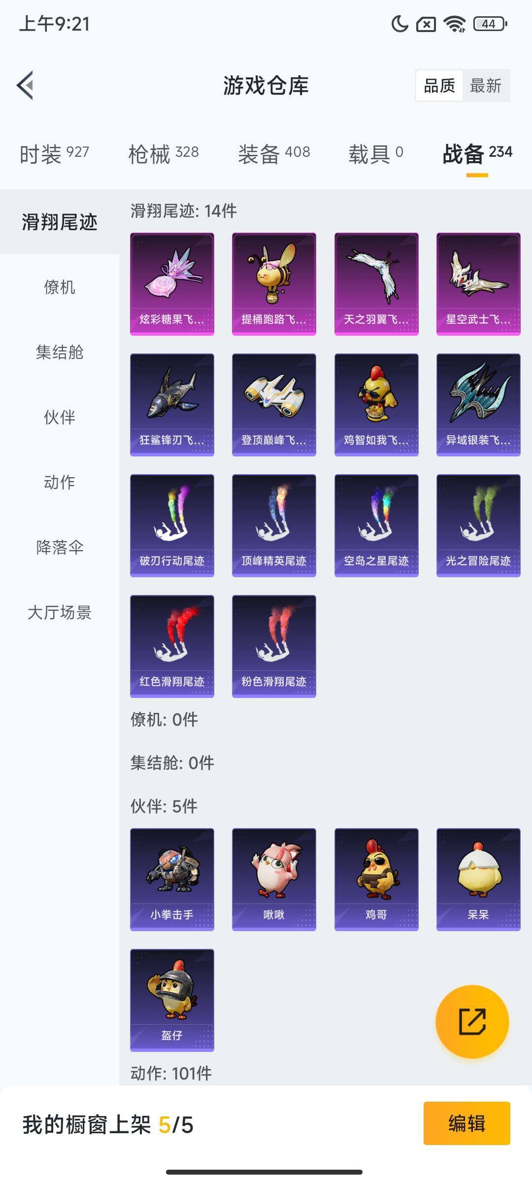 HPCMW465385和平精英账号详情图13