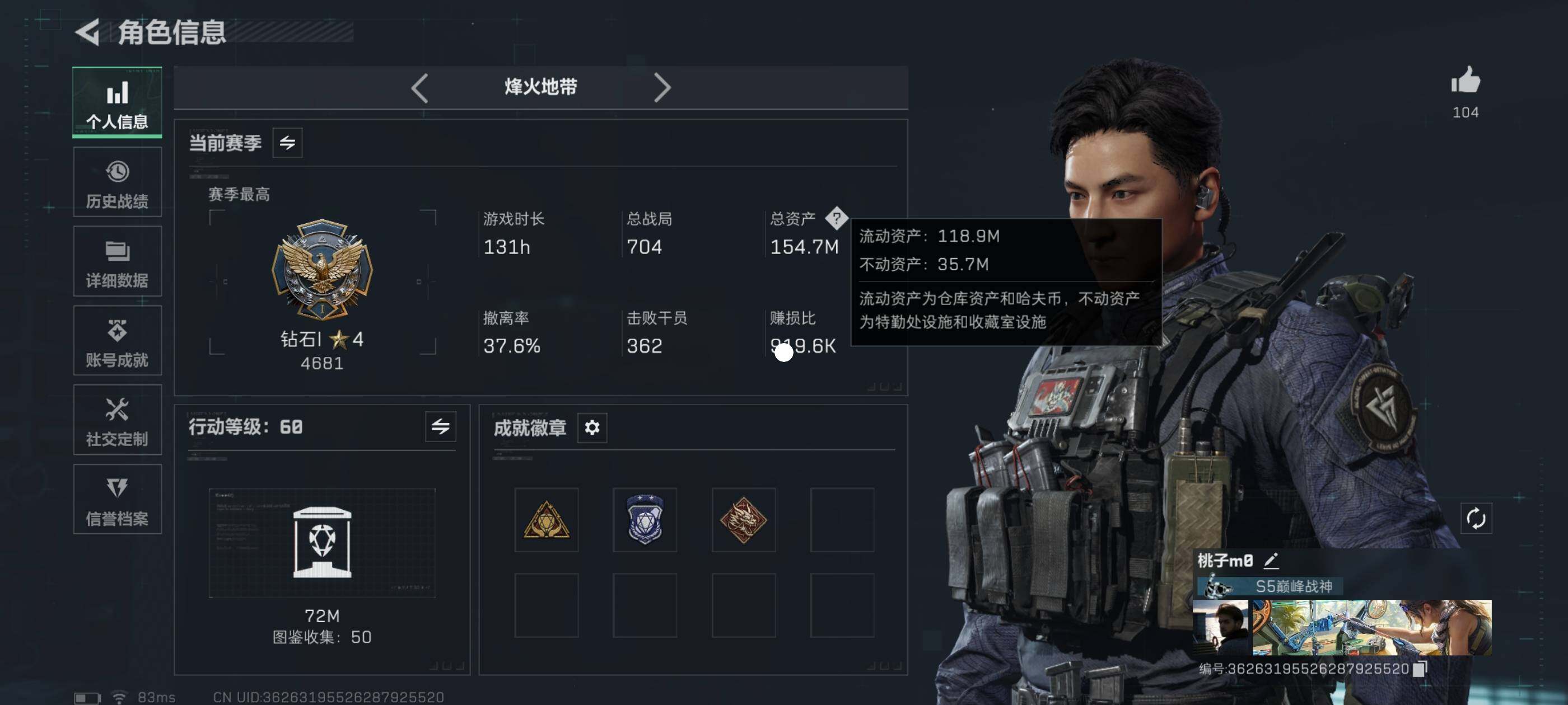 SJZCMW418031三角洲行动账号详情图3 SJZCMW418031三角洲行动账号详情图3