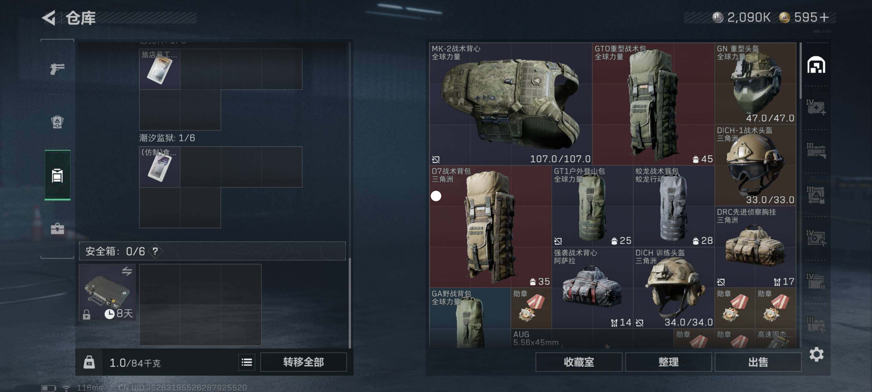 SJZCMW418031三角洲行动账号详情图4 SJZCMW418031三角洲行动账号详情图4