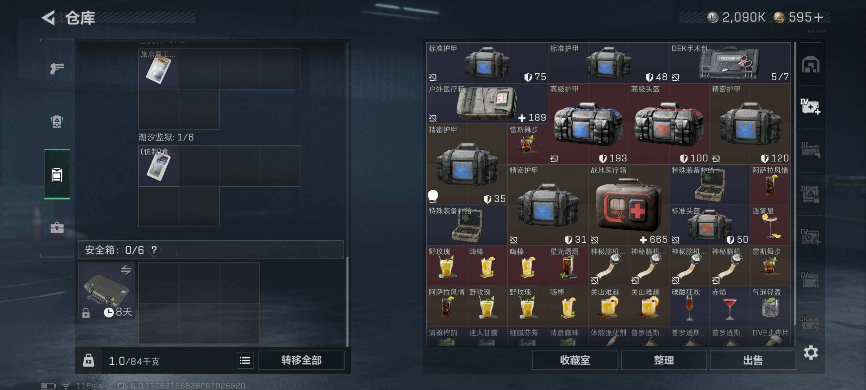 SJZCMW418031三角洲行动账号详情图5 SJZCMW418031三角洲行动账号详情图5