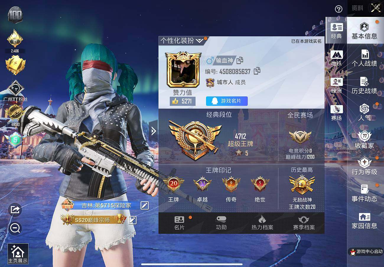 HPCMW465385和平精英账号详情图18