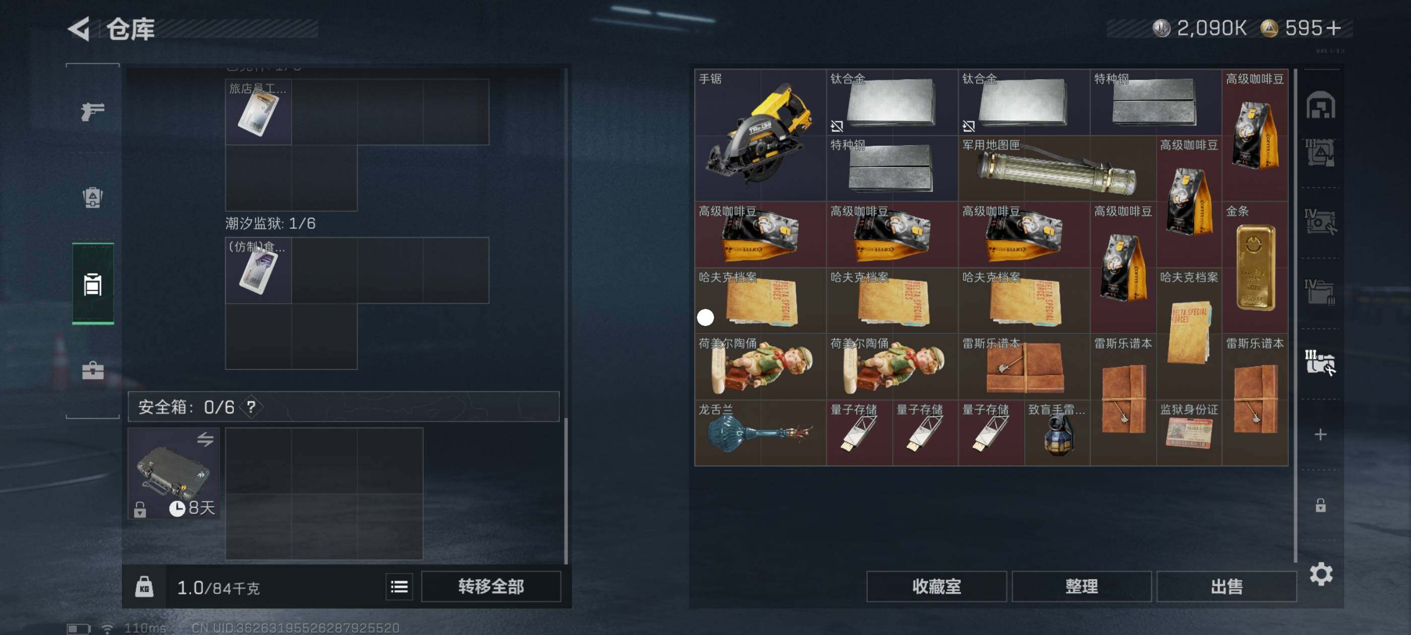 SJZCMW418031三角洲行动账号详情图10 SJZCMW418031三角洲行动账号详情图10