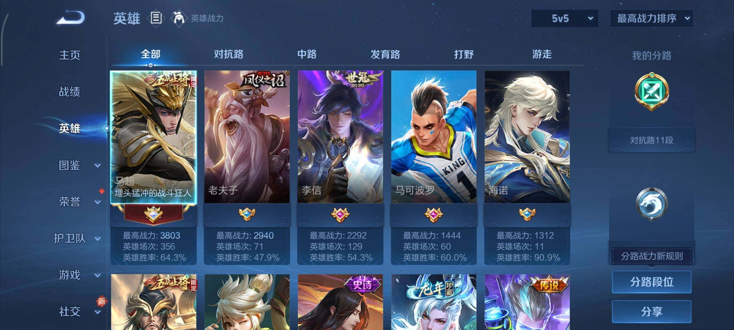 WZCMY473467王者荣耀账号详情图3 WZCMY473467王者荣耀账号详情图3