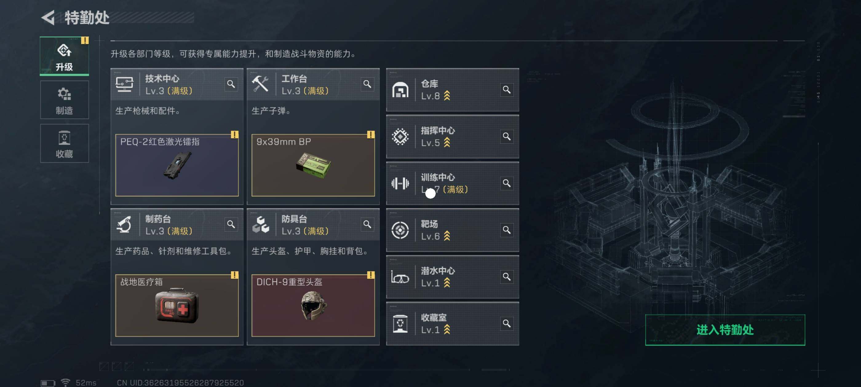 SJZCMW418031三角洲行动账号详情图14 SJZCMW418031三角洲行动账号详情图14