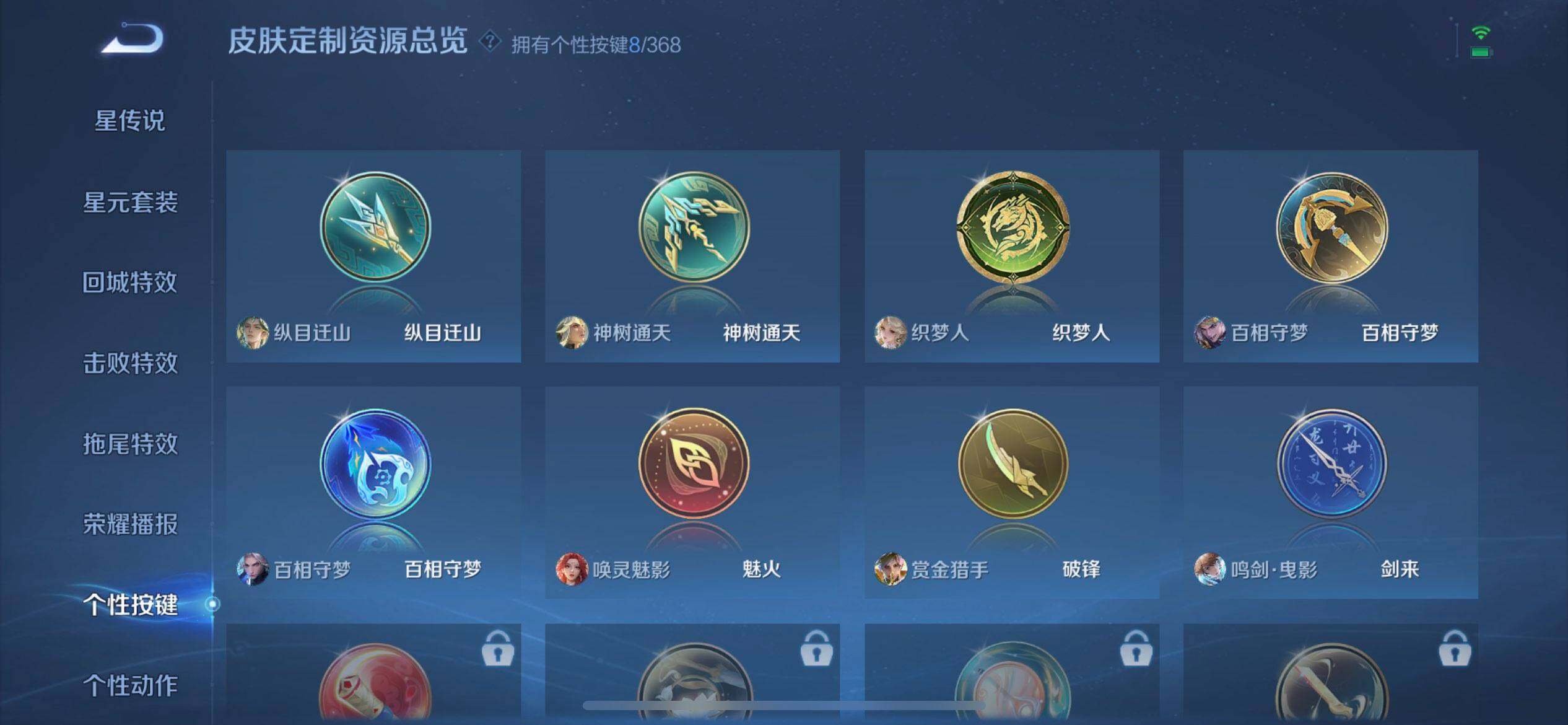 WZQM496330王者荣耀账号详情图5