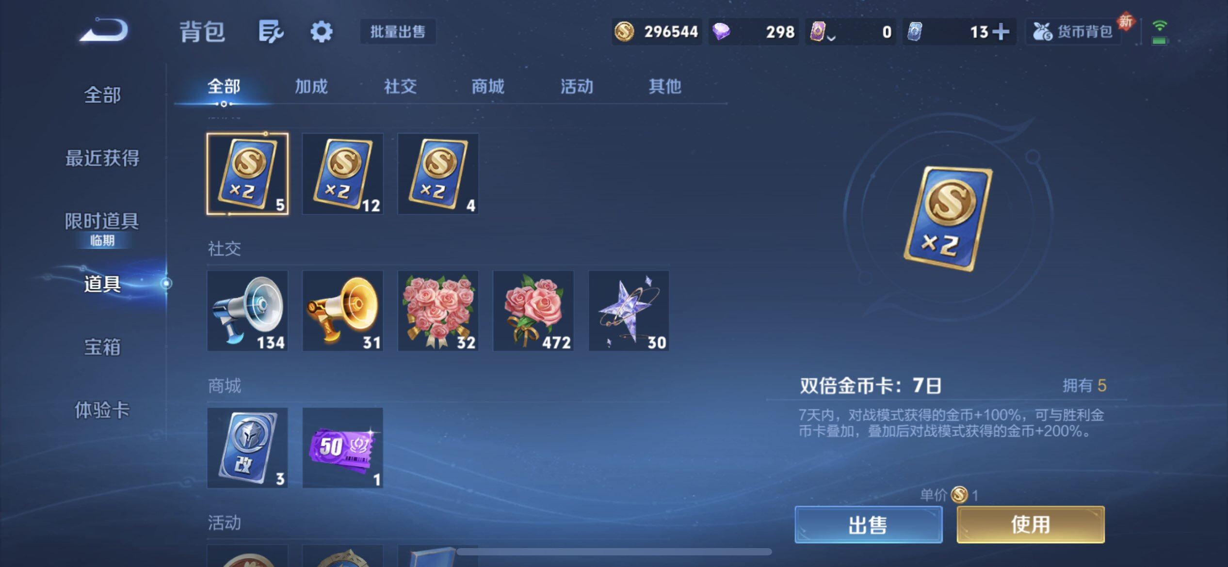 WZQM496330王者荣耀账号详情图6