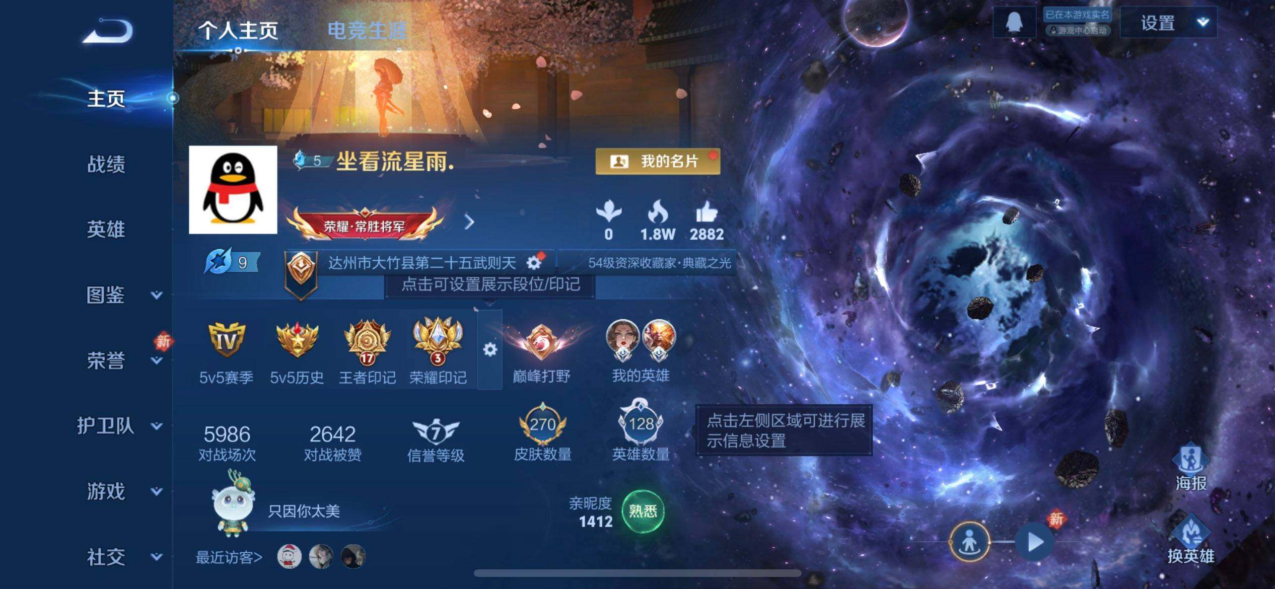 WZQM496330王者荣耀账号详情图3