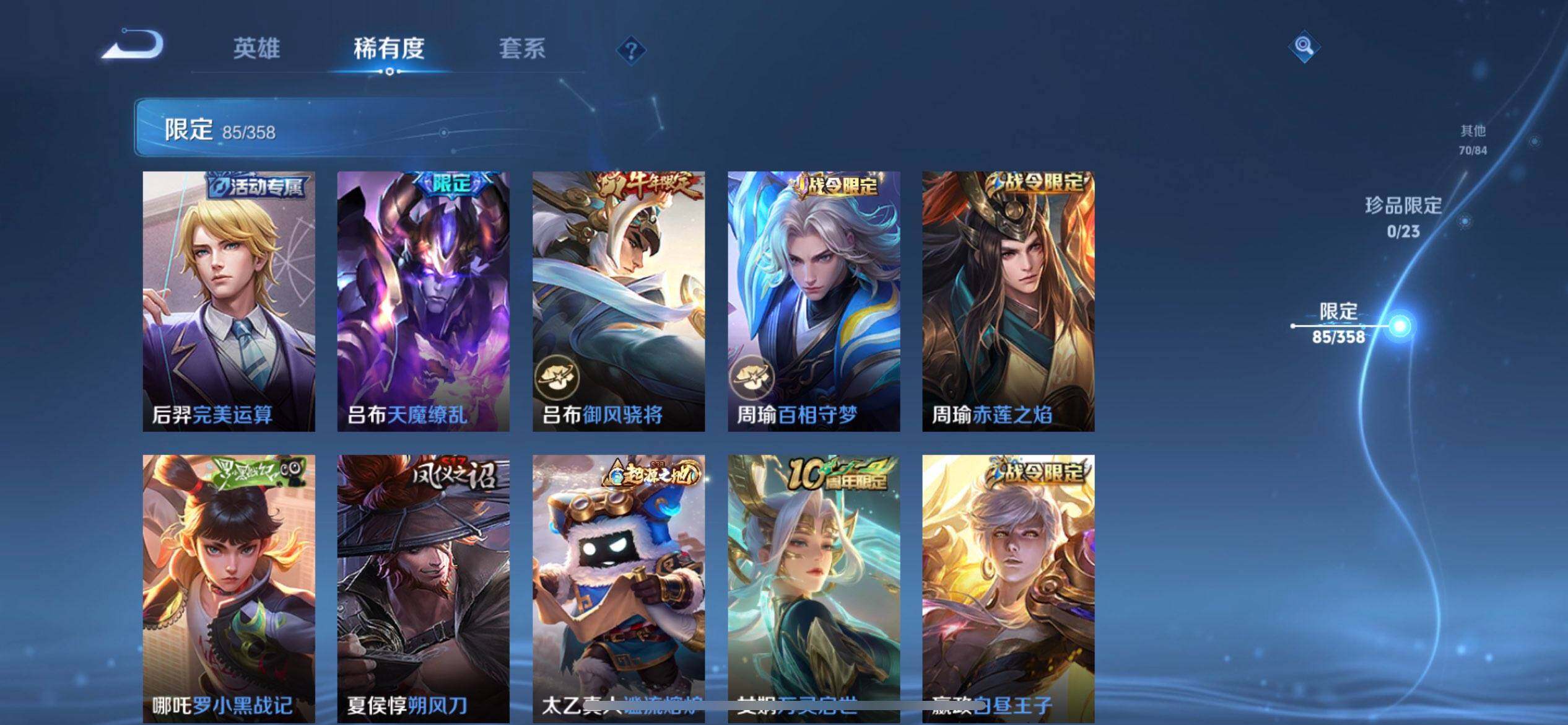 WZQM496330王者荣耀账号详情图7