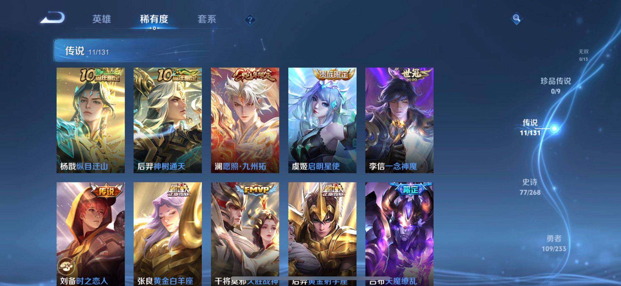 WZQM496330王者荣耀账号详情图8