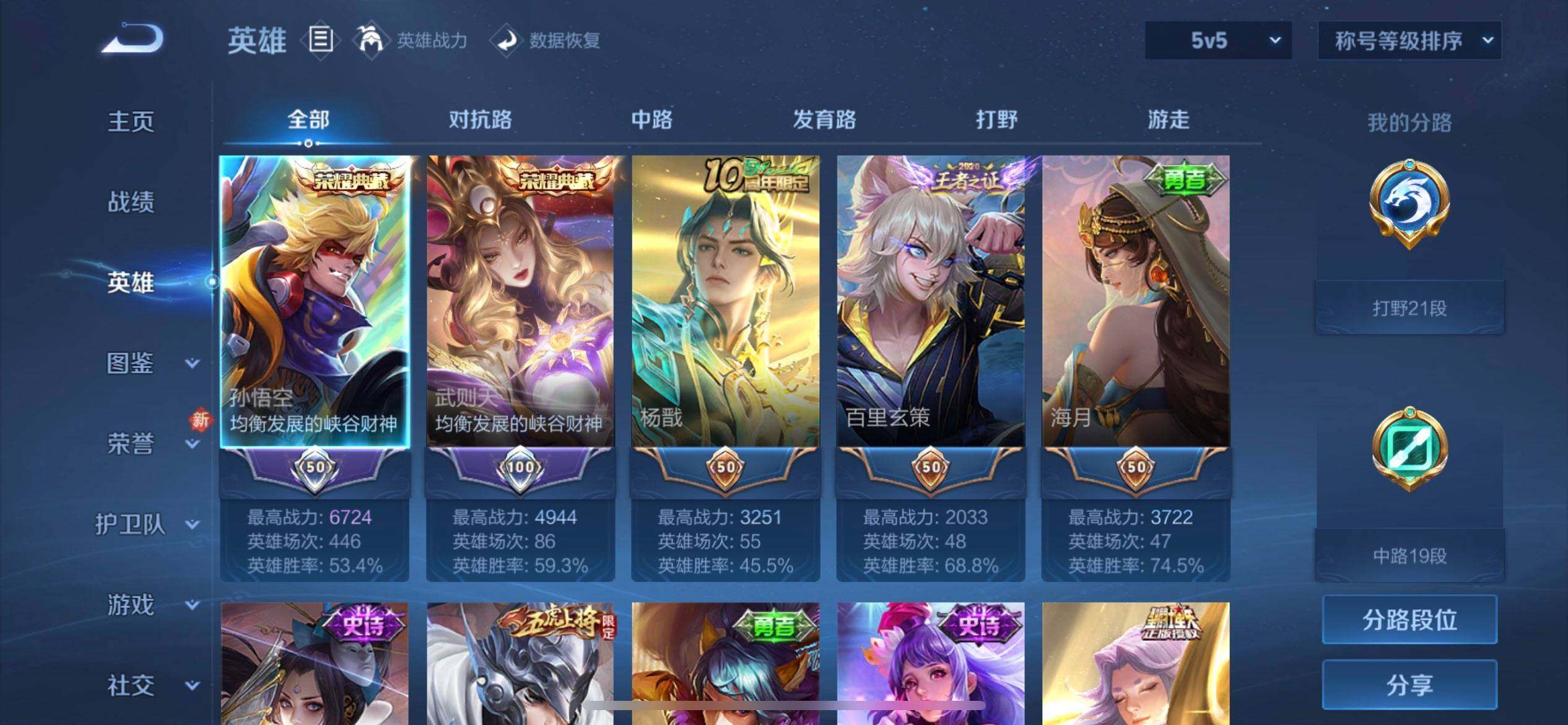 WZQM496330王者荣耀账号详情图10