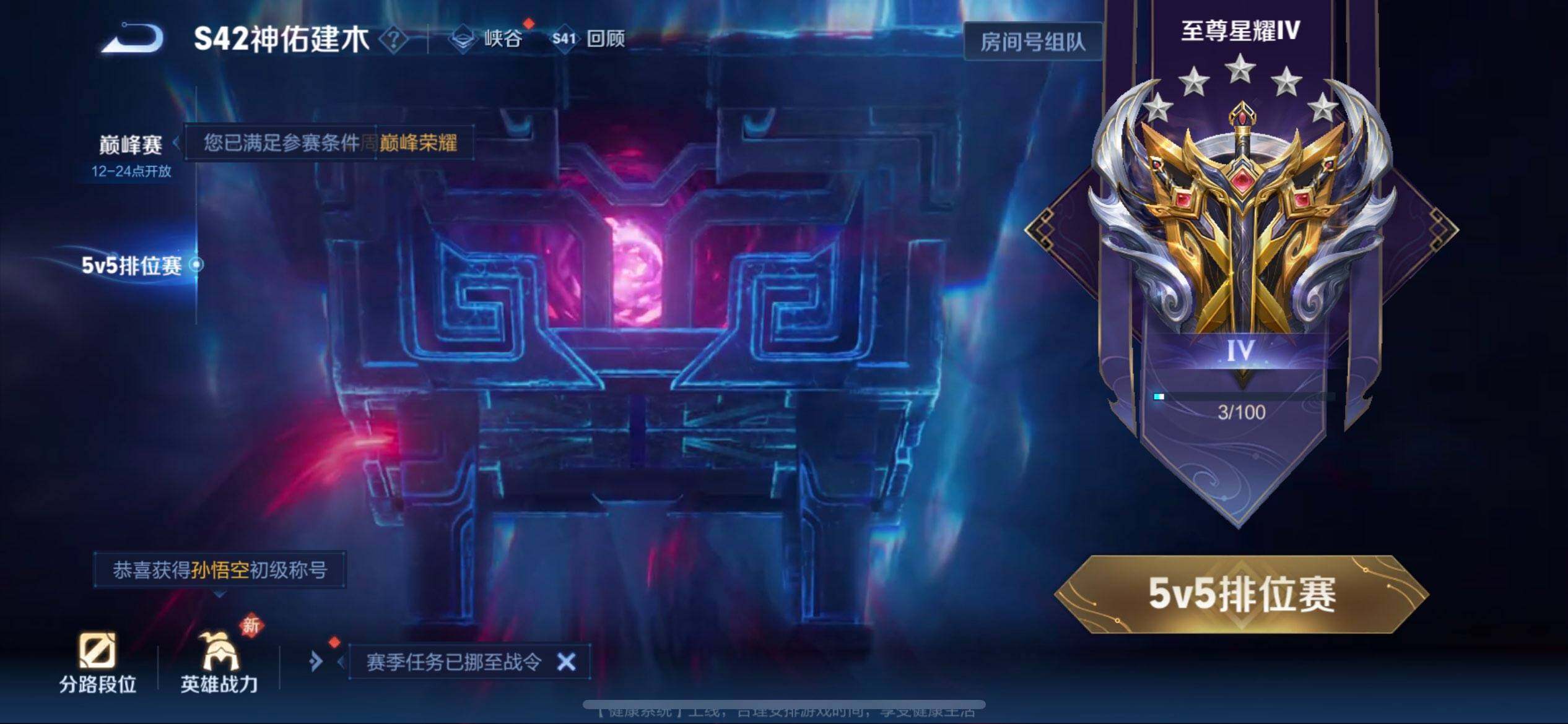 WZQM496330王者荣耀账号详情图11