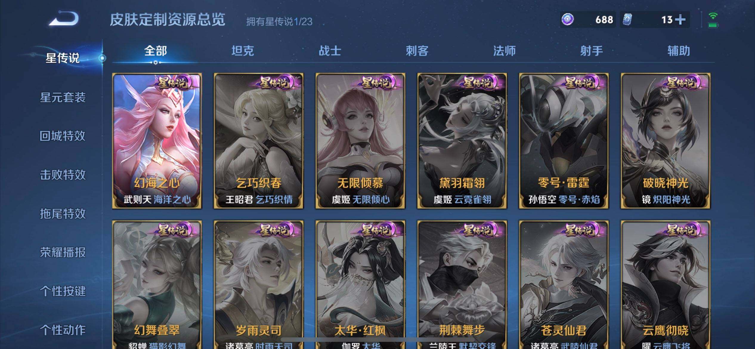 WZQM496330王者荣耀账号详情图13